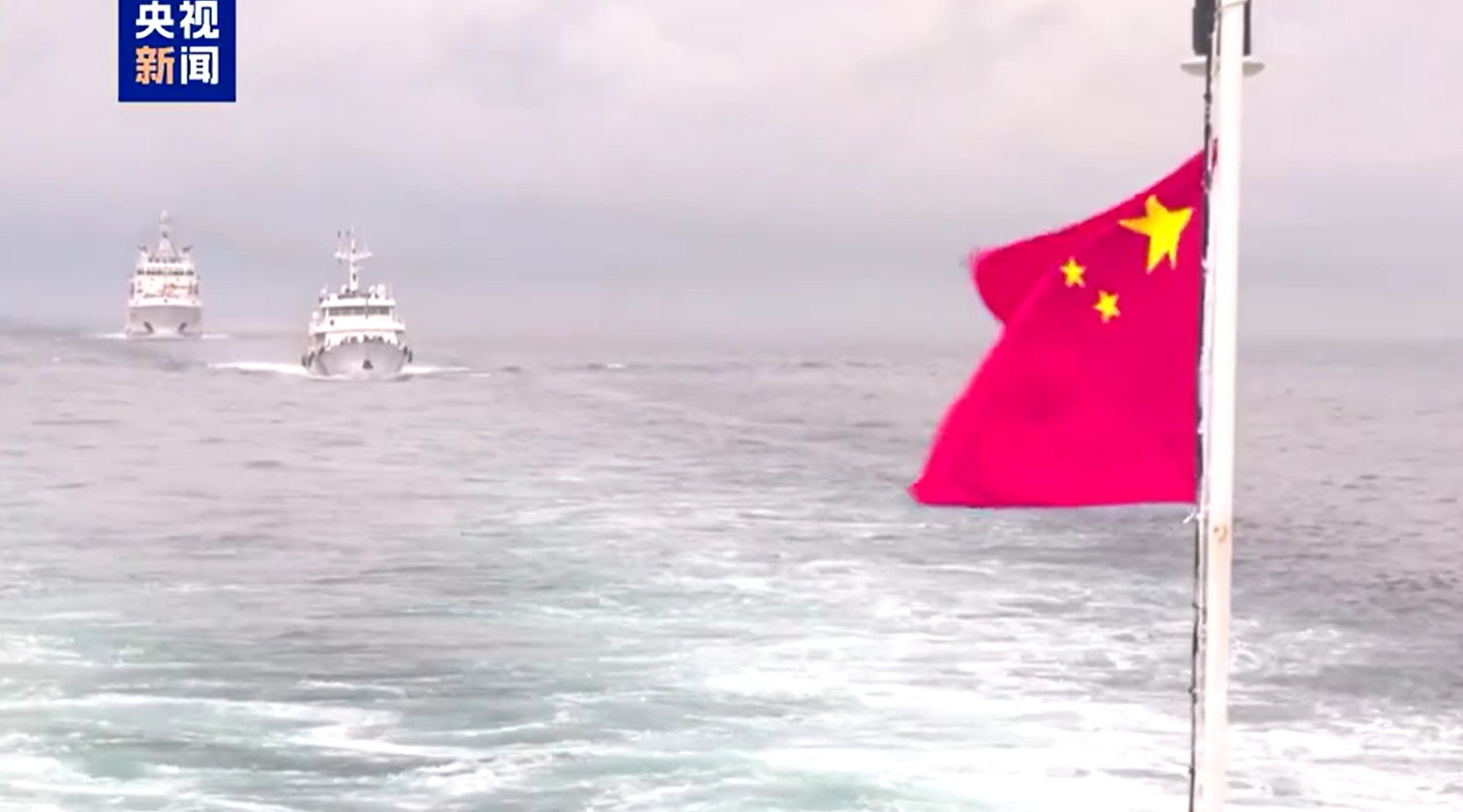 中國福建海事局及東海救助局17日起連續2天以維護開漁秩序為由，派出3艘公務船艇歷時30.5小時，巡航總里程413海里。（翻攝自微博＠央視新聞）