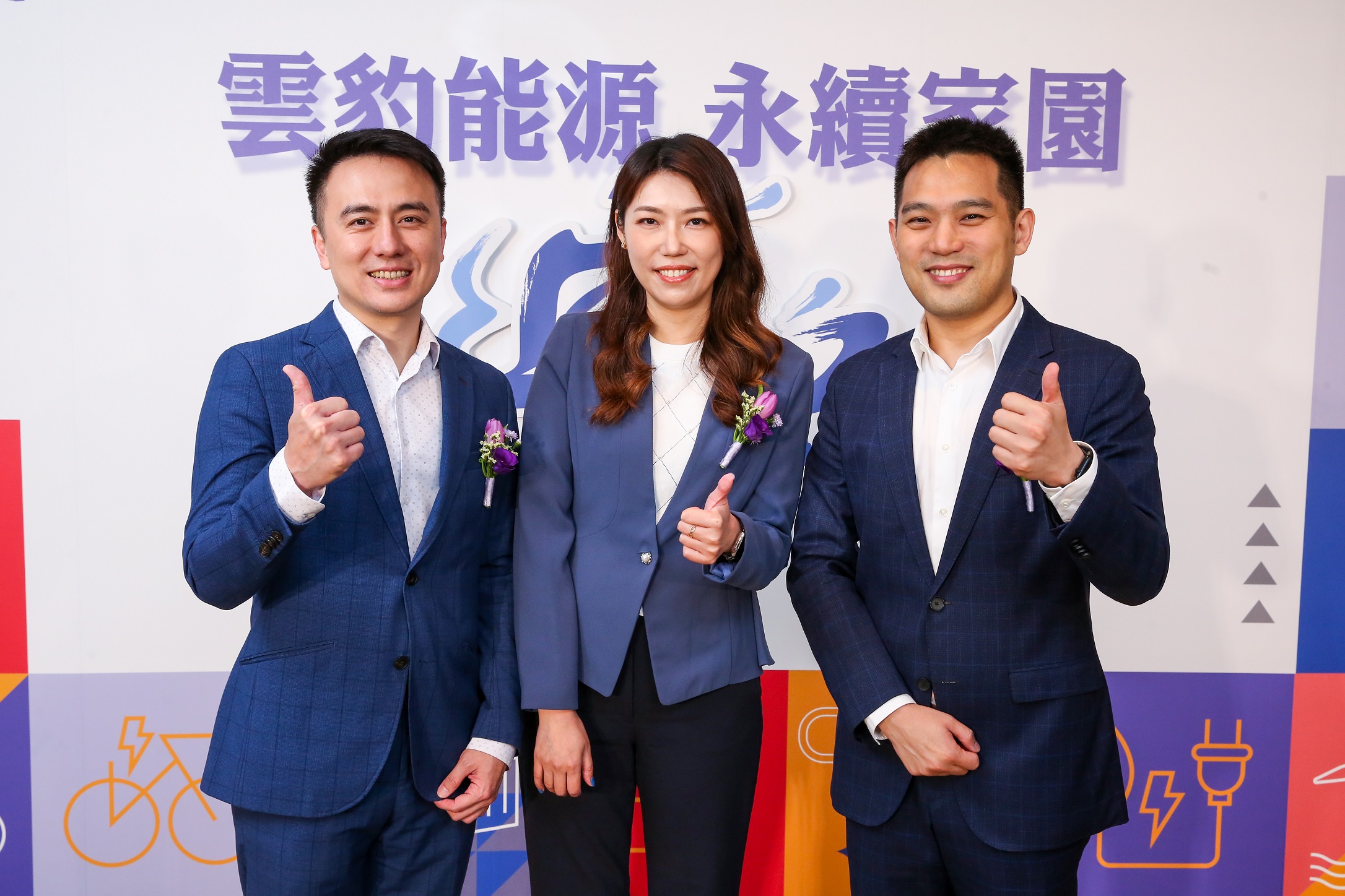 雲豹能源副總經理譚宇軒（右一）表示，公司關鍵時刻完成兩次轉型，達成經營目標。（攝影組）