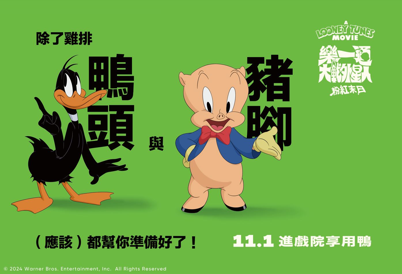 太菲鴨與豬小弟模仿外送平台廣告,大玩地獄哏。(原創娛樂提供)