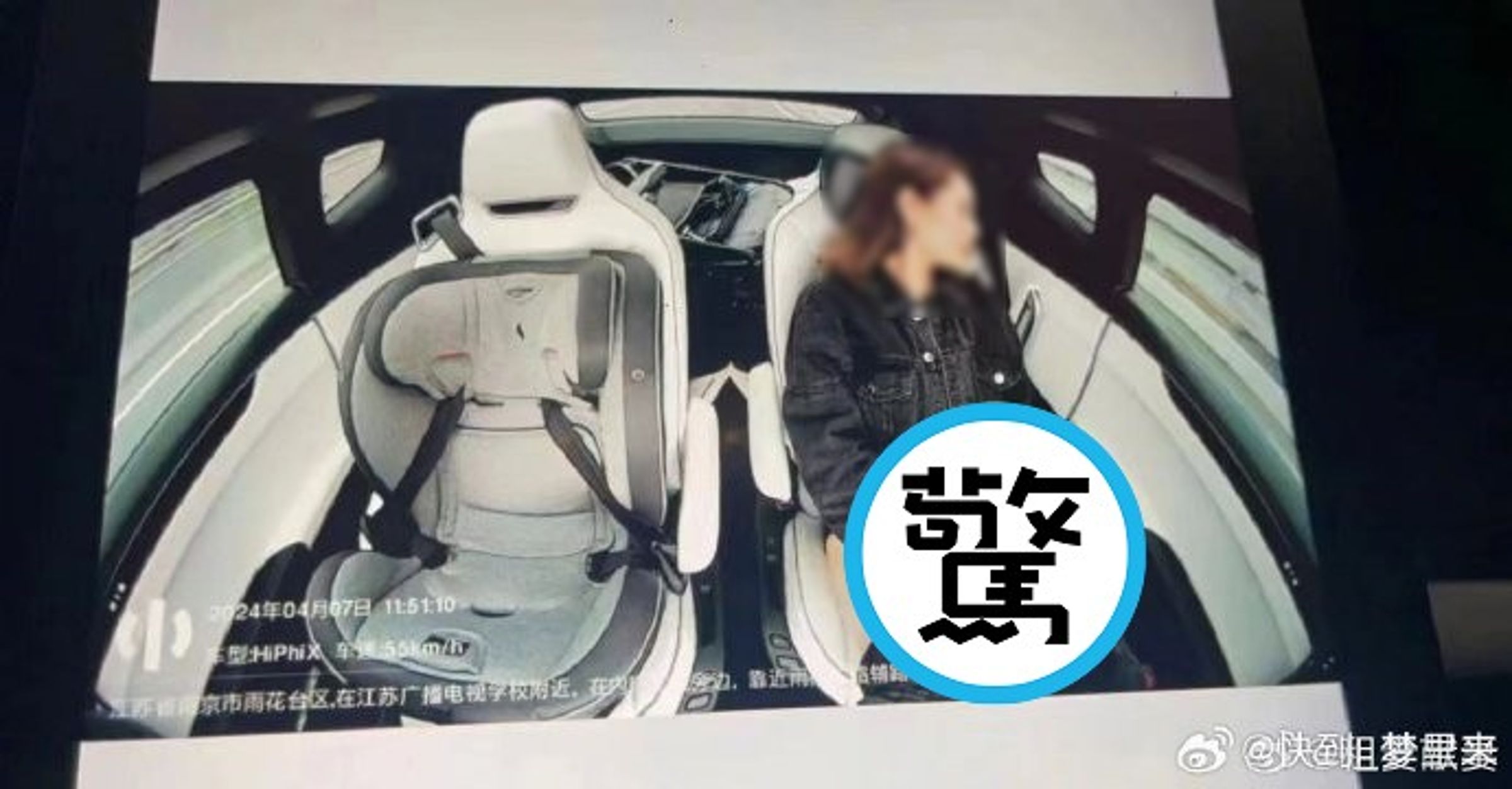 女車主18禁影像被瘋傳,疑行車紀錄器資料外洩?車商出面解釋。(翻自微博)