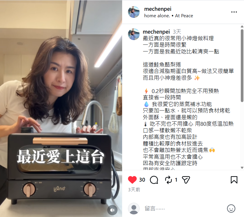 Maggie·姵生活使用only小神燈準備健康備餐,0.2秒瞬熱少了預熱等待,讓清爽餐點也能快速上桌。(圖/@mechenpei)