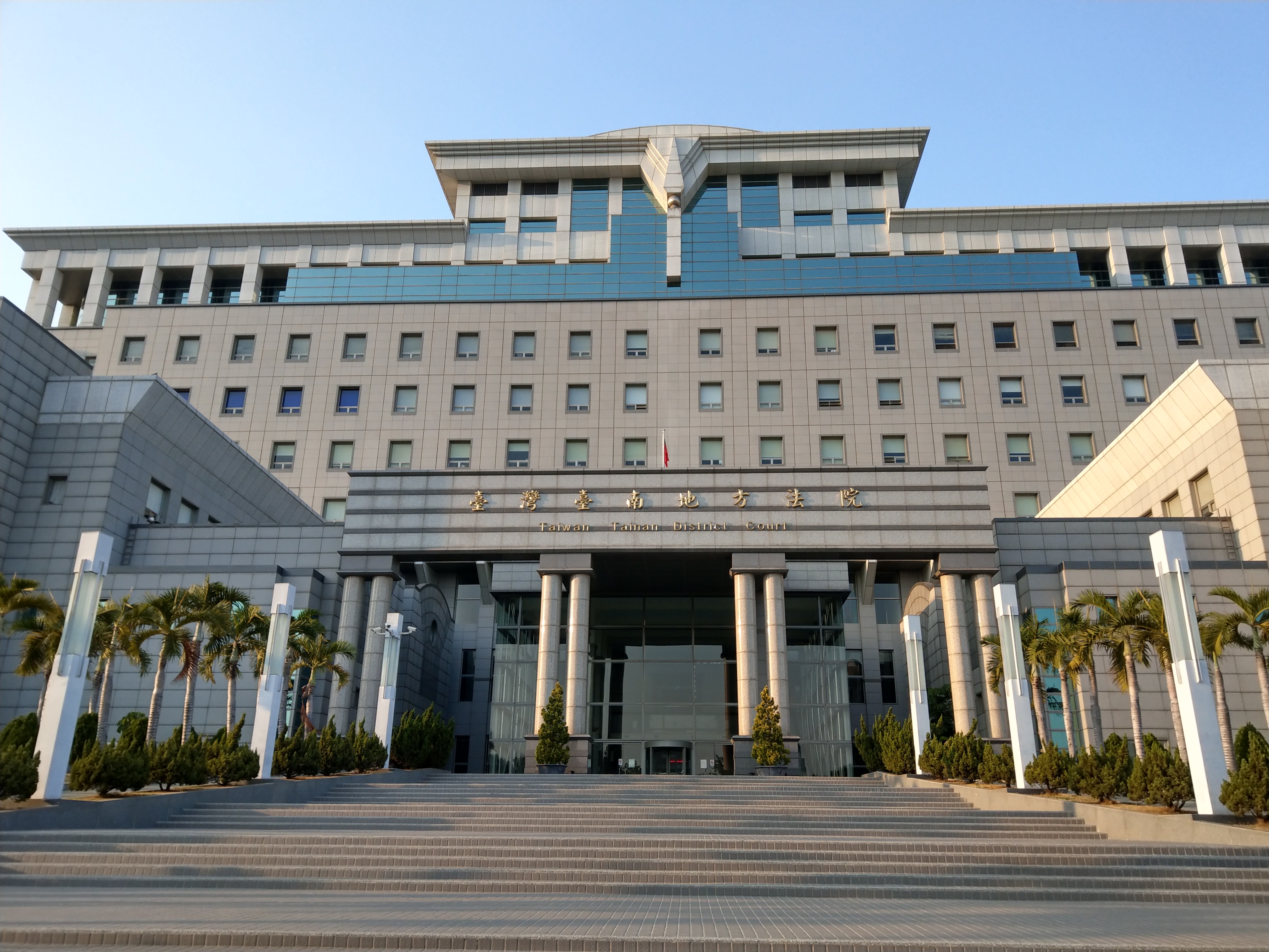 台南地院將前法官施治遠移送評鑑後，法評會認為應予免職。