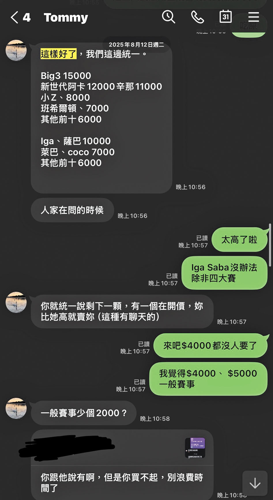 謝政瀛要A女幫忙上網販售球星簽名球，還明碼標出金額，讓她去跟有興趣的球迷報價。（讀者提供）