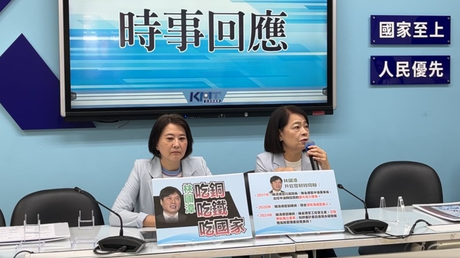 張俊傑破壞電子手鐶跑了!藍營繼續挺高金素梅? 許宇甄盼司法單位「快找人」王鴻薇不說話