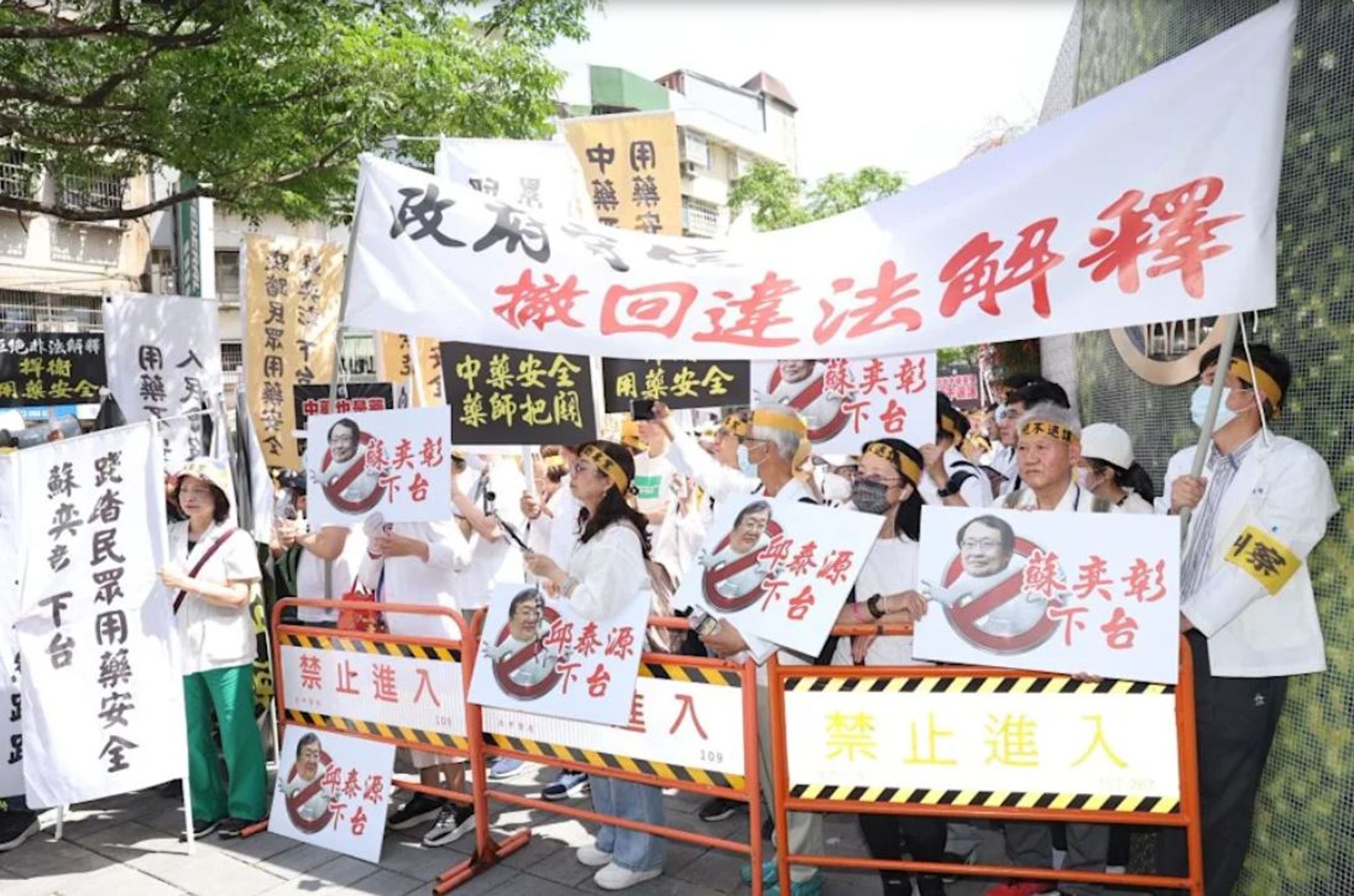 衛福部中藥販售新條款一出，引發藥師公會全國聯會不滿，質疑變成「誰都能賣中藥」，號召百人到衛福部大門前快閃。（藥師公會全聯會提供）