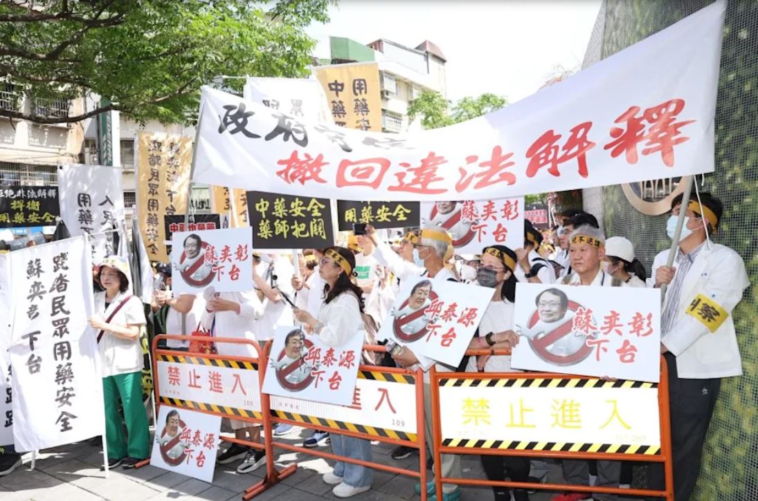 衛福部中藥販售新條款一出，引發藥師公會全國聯會不滿，質疑變成「誰都能賣中藥」，號召百人到衛福部大門前快閃。（藥師公會全聯會提供）