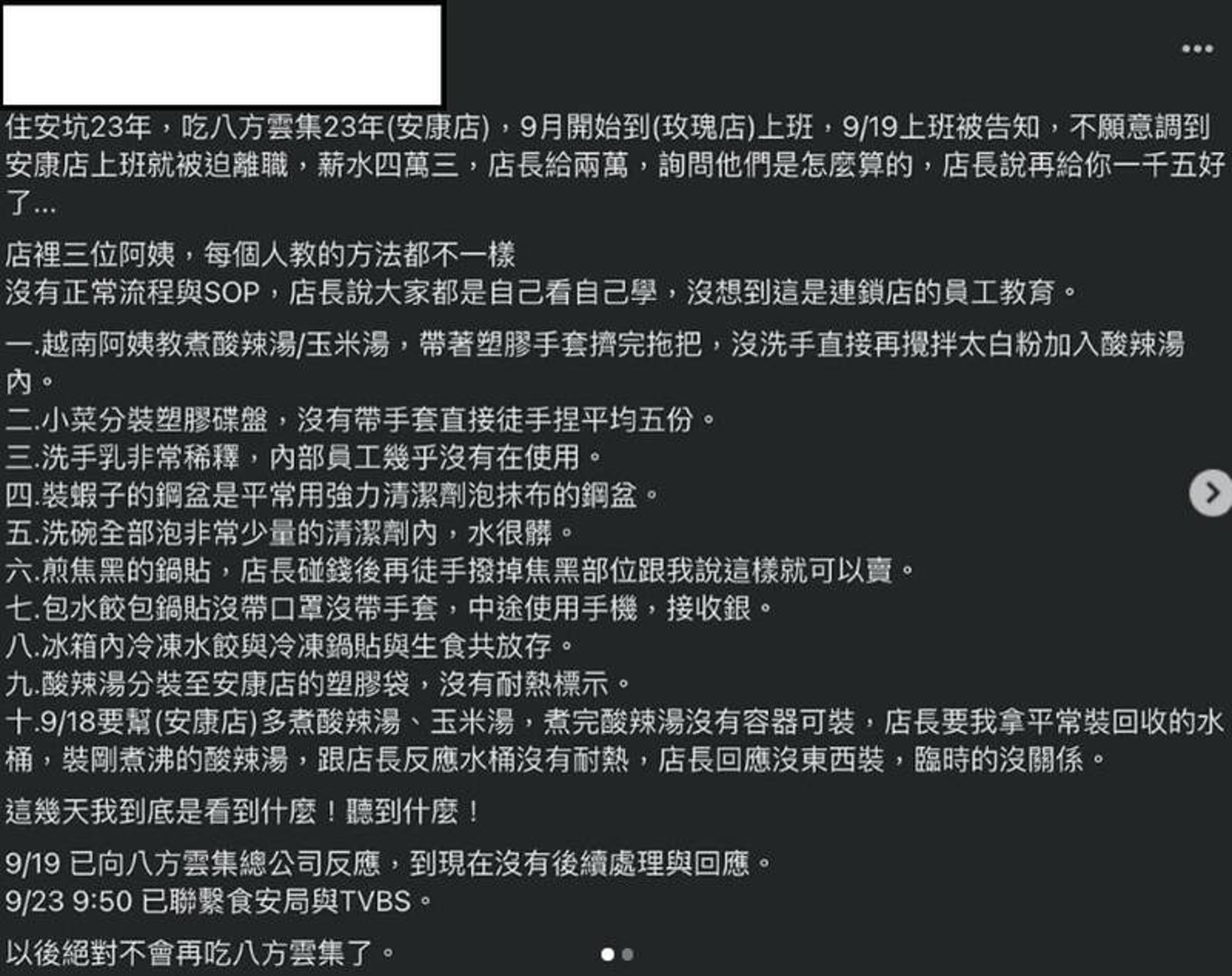一名八方雲集前員工爆料,有間門市食安問題一大堆。(翻攝自X)