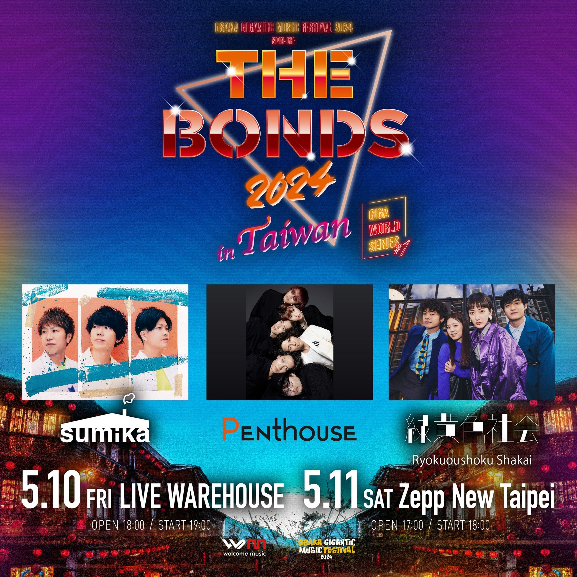 綠黃色社會與「sumika」、「Penthouse」共三組日本人氣樂團,將於5月10日、11日在高雄、台北開唱。(Welcome Music 提供)