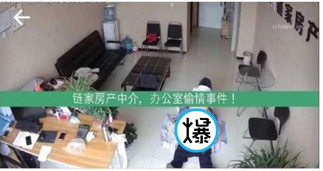 房仲辦公室變摩鐵!高層偷情女下屬,傳正宮無私曝光淫穢內容。(翻自《黑料網》)