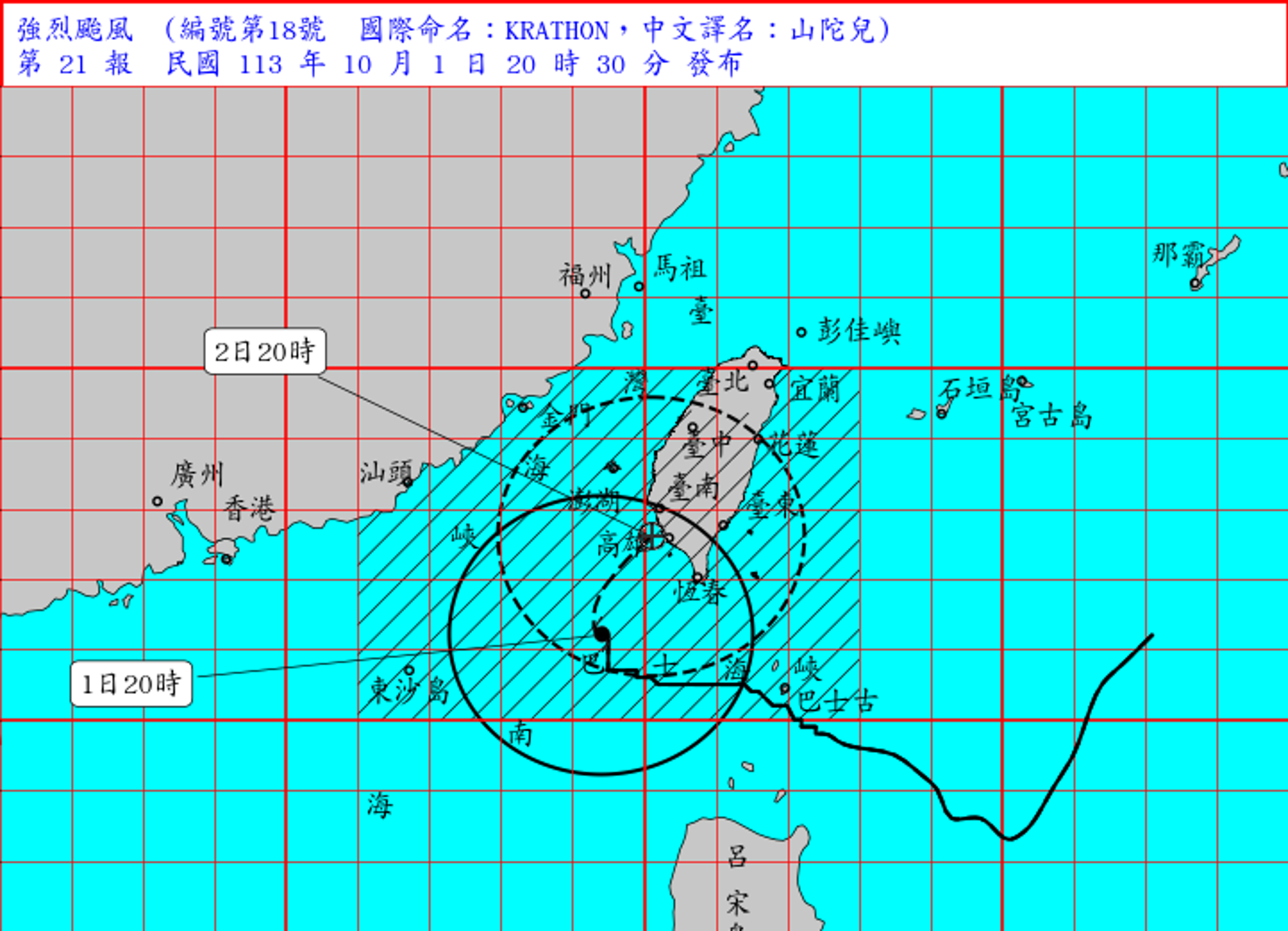 山陀兒暴風圈已接觸南部及台東陸地，對台中以南、南投、花蓮、台東地區及澎湖構成威脅。（中央氣象署提供）