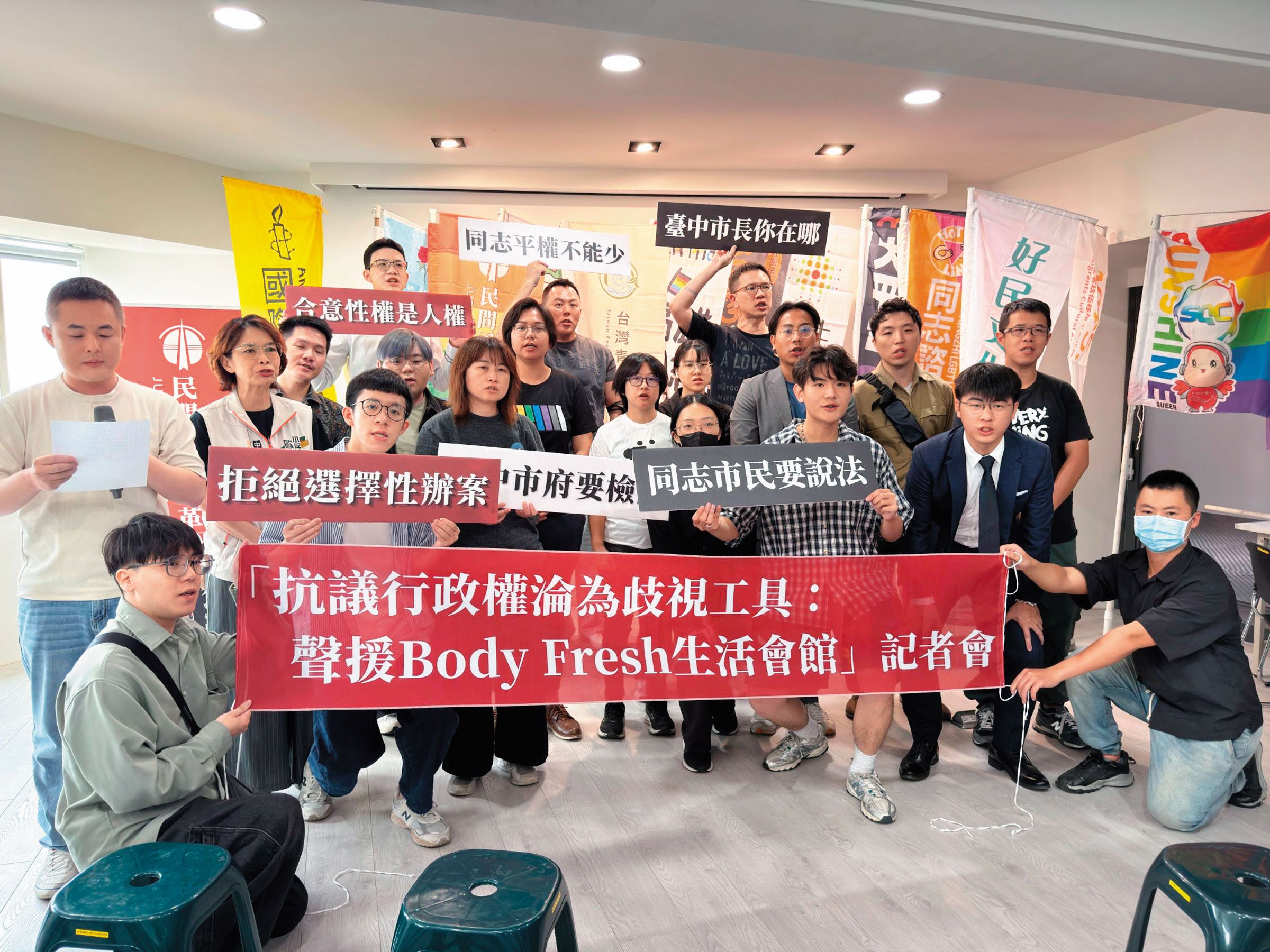 4月17日,台灣基地協會聯合多位民團召開記者會聲援Body Fresh,控警方選擇性辦案。(翻攝自台灣基地協會臉書)