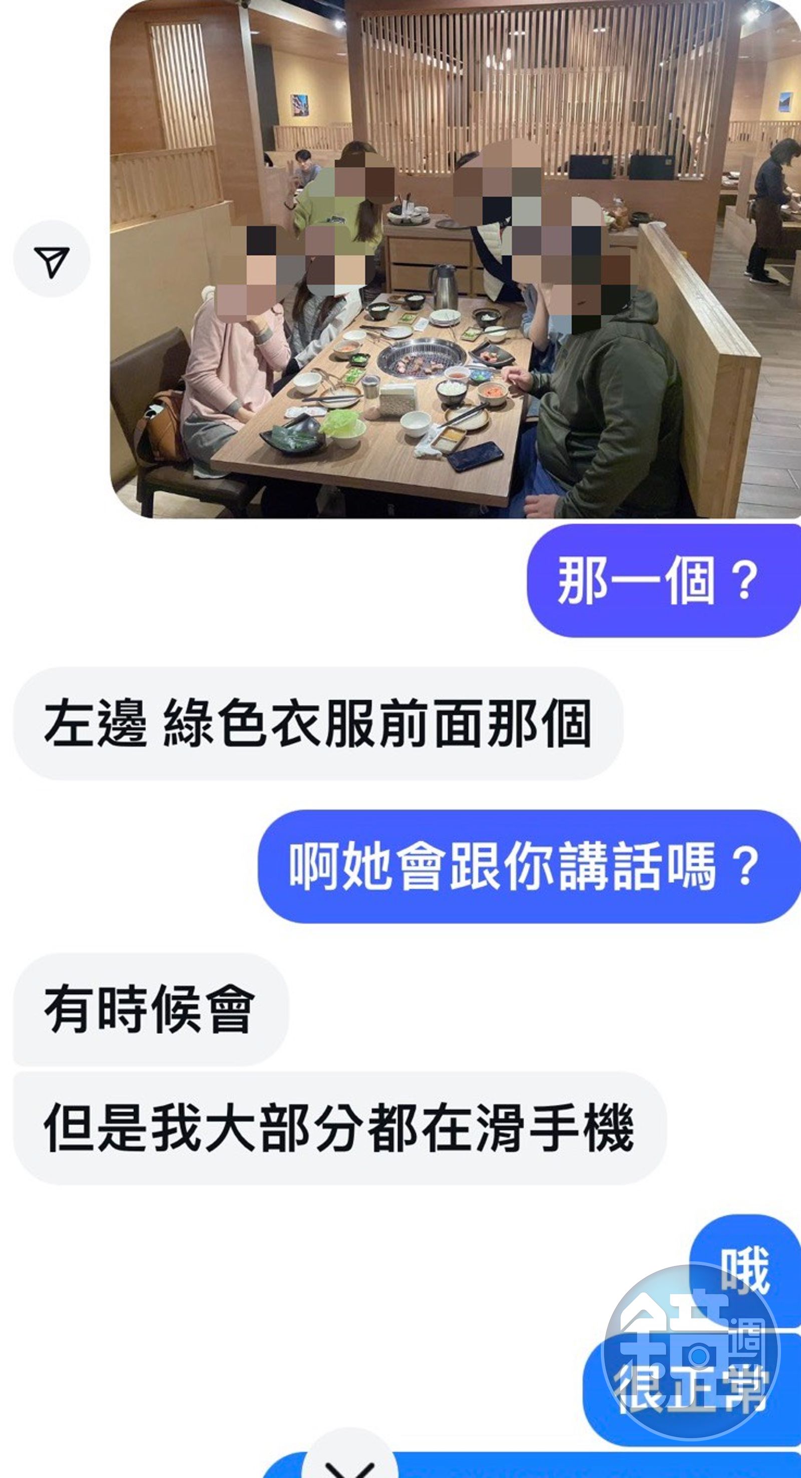 蕭男與何女傳不倫戀,還高調帶何女與兒女用餐。(讀者提供)