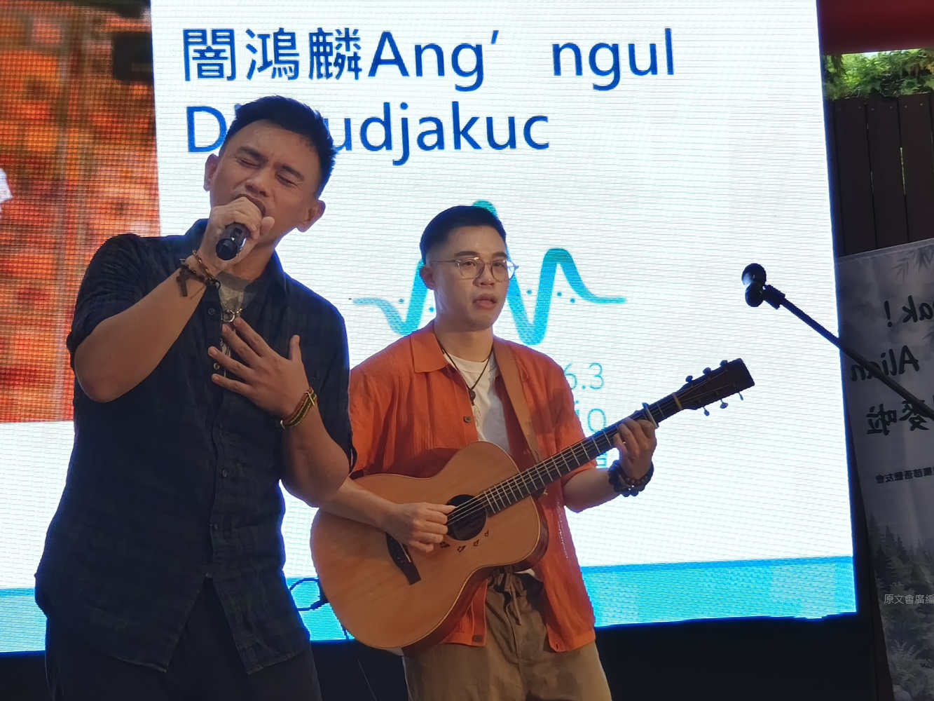 原廣台選秀節目《kilux 嘿!Alian 大明星》亞軍Ang'ngul Djakudjakuc闇鴻麟帶來現場演唱。(原文會提供)
