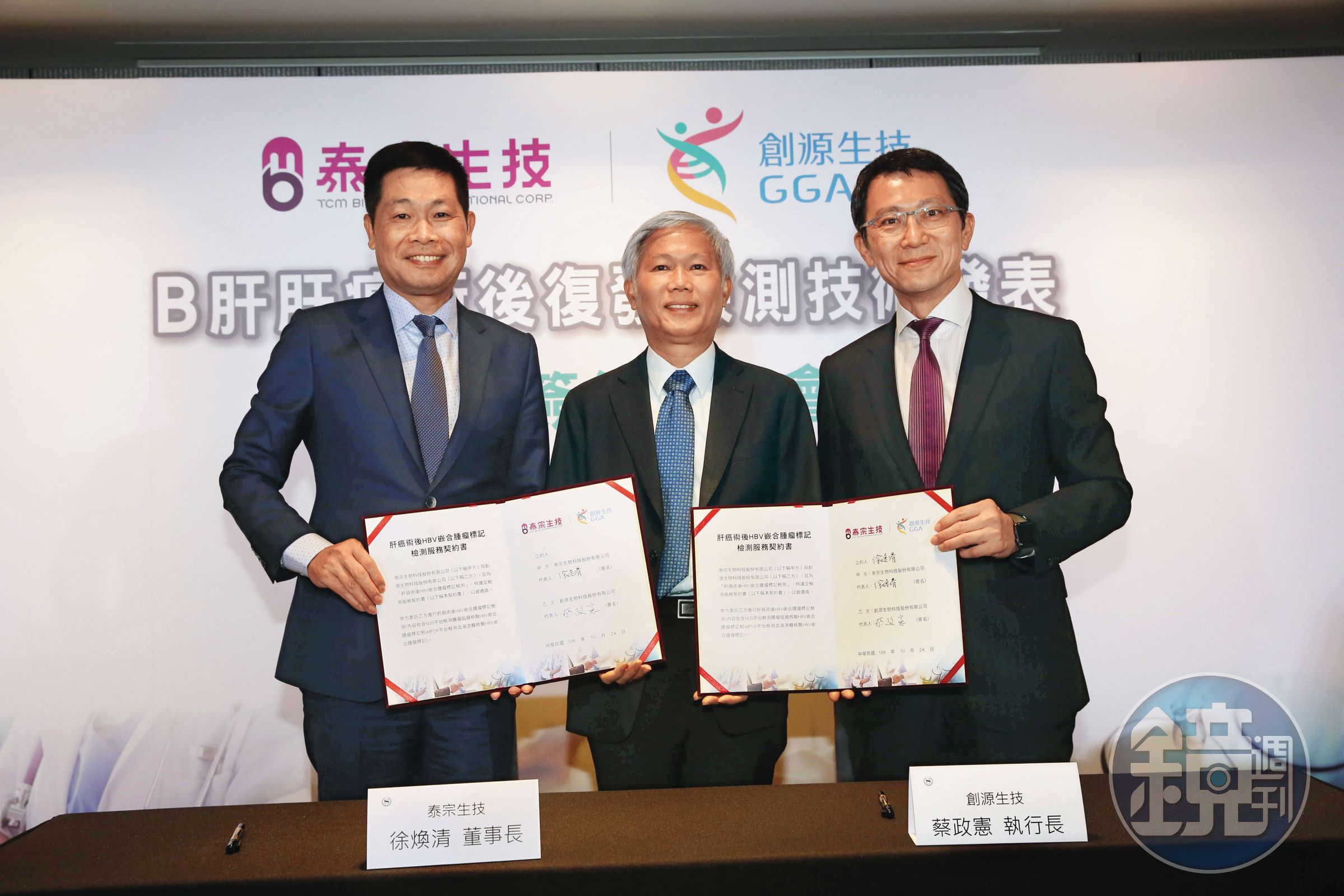 泰宗花費10年時間，推動B肝肝癌術後檢測技術，並於3月取得美國FDA核發「突破性醫材認定（BDD）」。