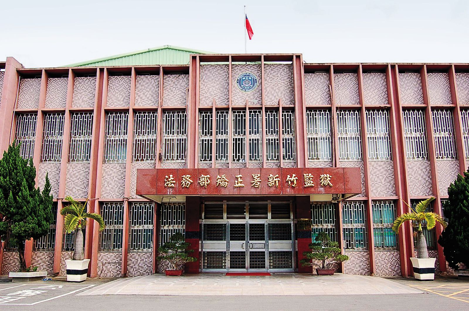 竹監強調江男保外就醫過程皆依規定處理,也有行函通報地檢署江男逃逸,對他再犯刑案深感遺憾。(翻攝矯正署新竹監獄臉書)