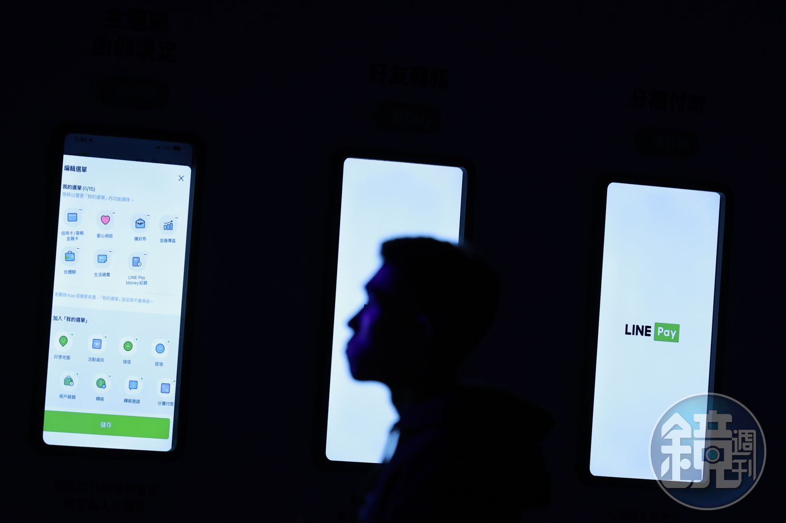 電支付新戰局2/土洋交戰!避免「越努力虧越多」 鹿死誰手業者各顯招數