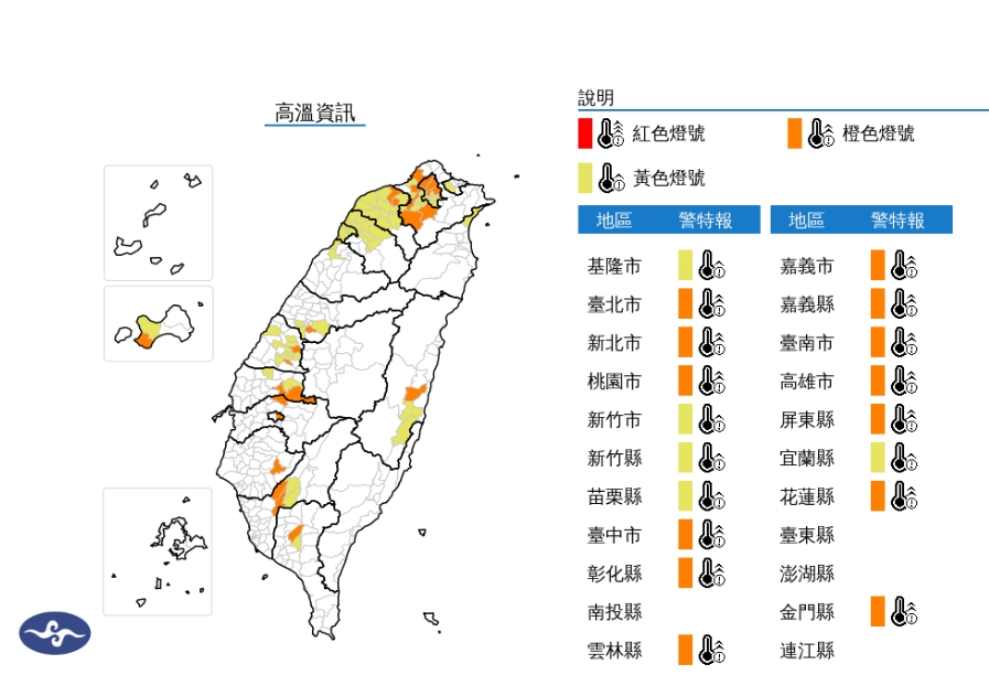 氣象署針對18縣市發布高溫資訊。（翻攝自氣象署官網）
