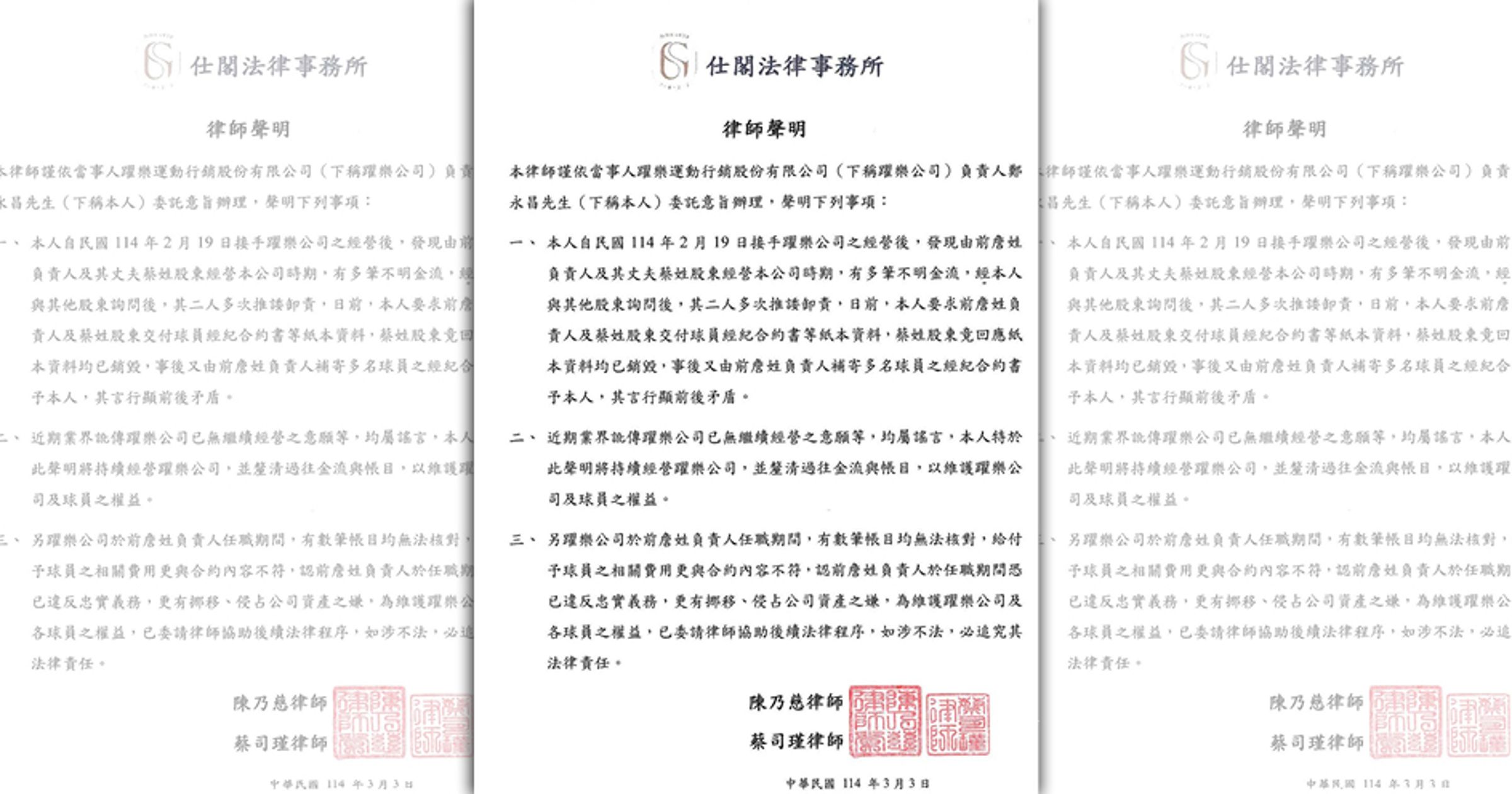 躍樂運動行銷新負責人透露,前負責人經營時出現不明金流。(翻攝YOLO Sports 躍樂運動行銷臉書)