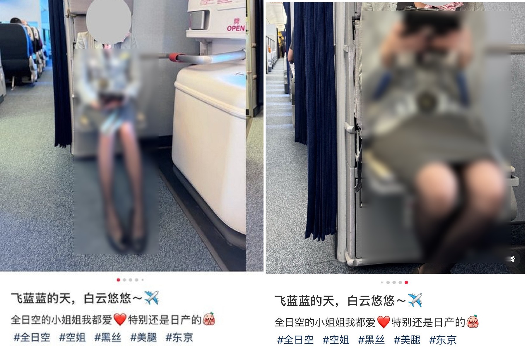 中國人偷拍日本女空服員！陸網友幫腔嗆「哪犯法了？」，全日空怒拿法條回應。（翻自X平台）