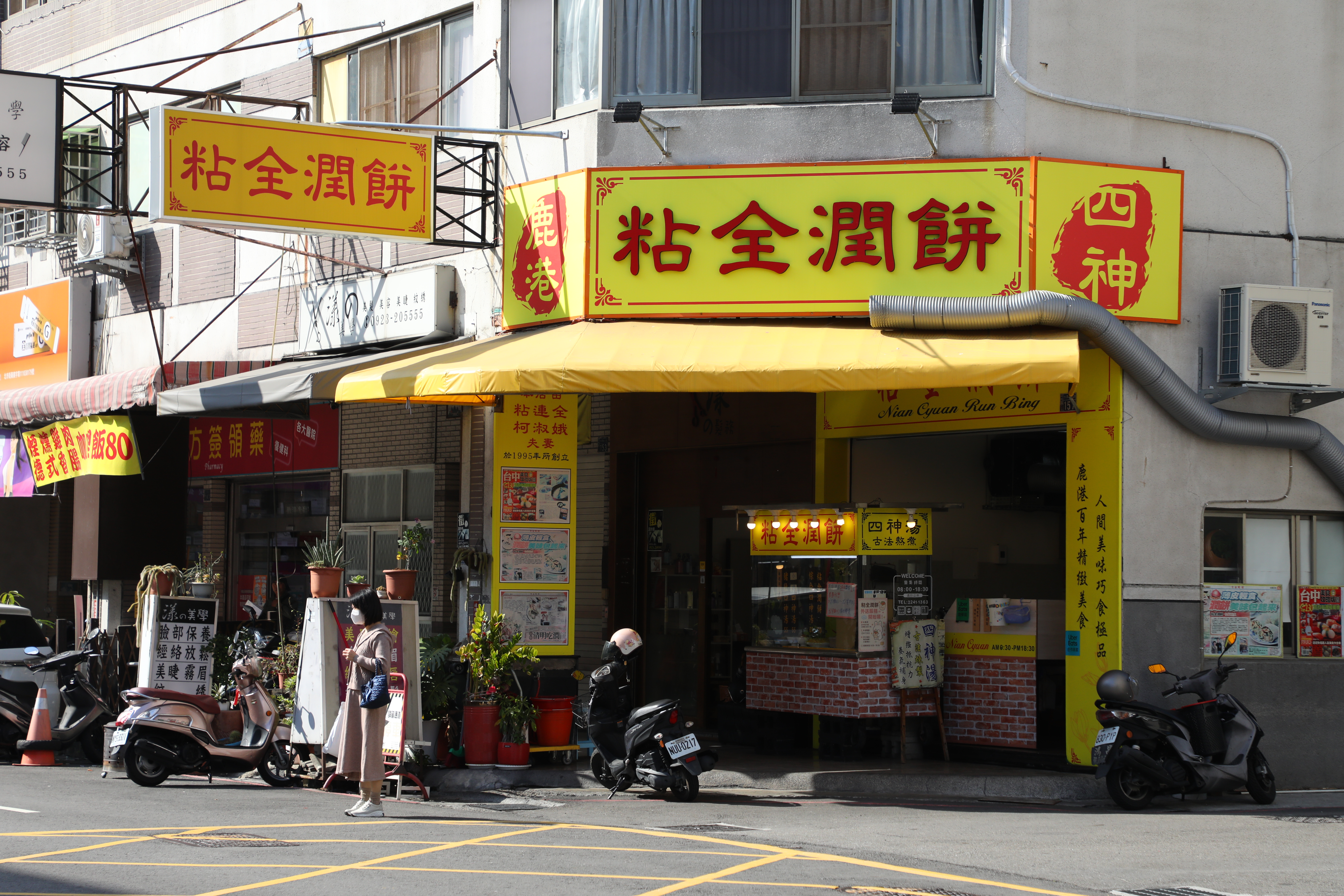 粘全潤餅目前共有台中店與豐原店兩間分店，分別由兄弟倆各自經營。