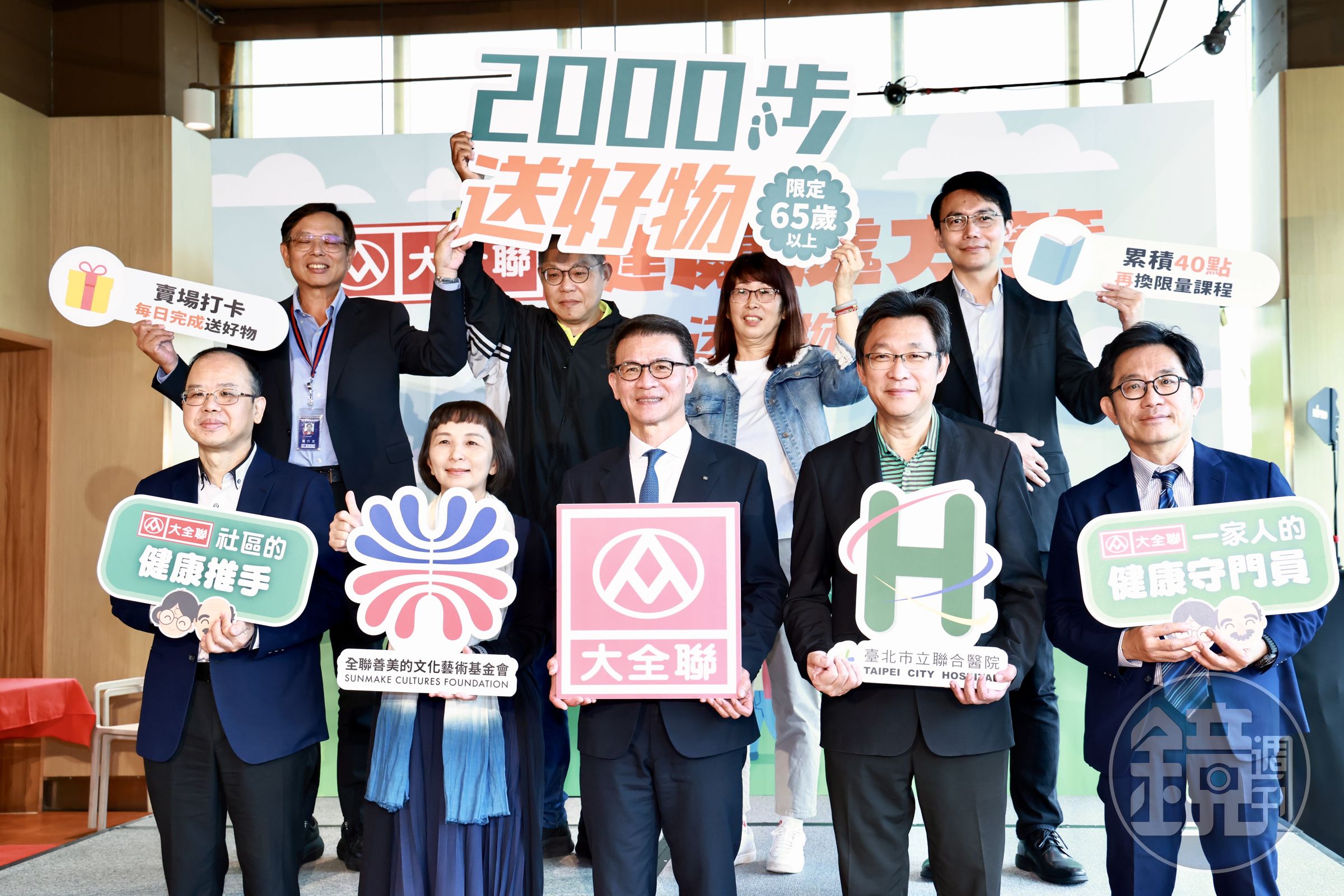 全聯福利中心總經理蔡篤昌（前排中）表示，此合作源於宜蘭傳藝中心聯手市立聯醫，設計「藝文處方箋」活動，帶來良好反應，而帶回大全聯試行。