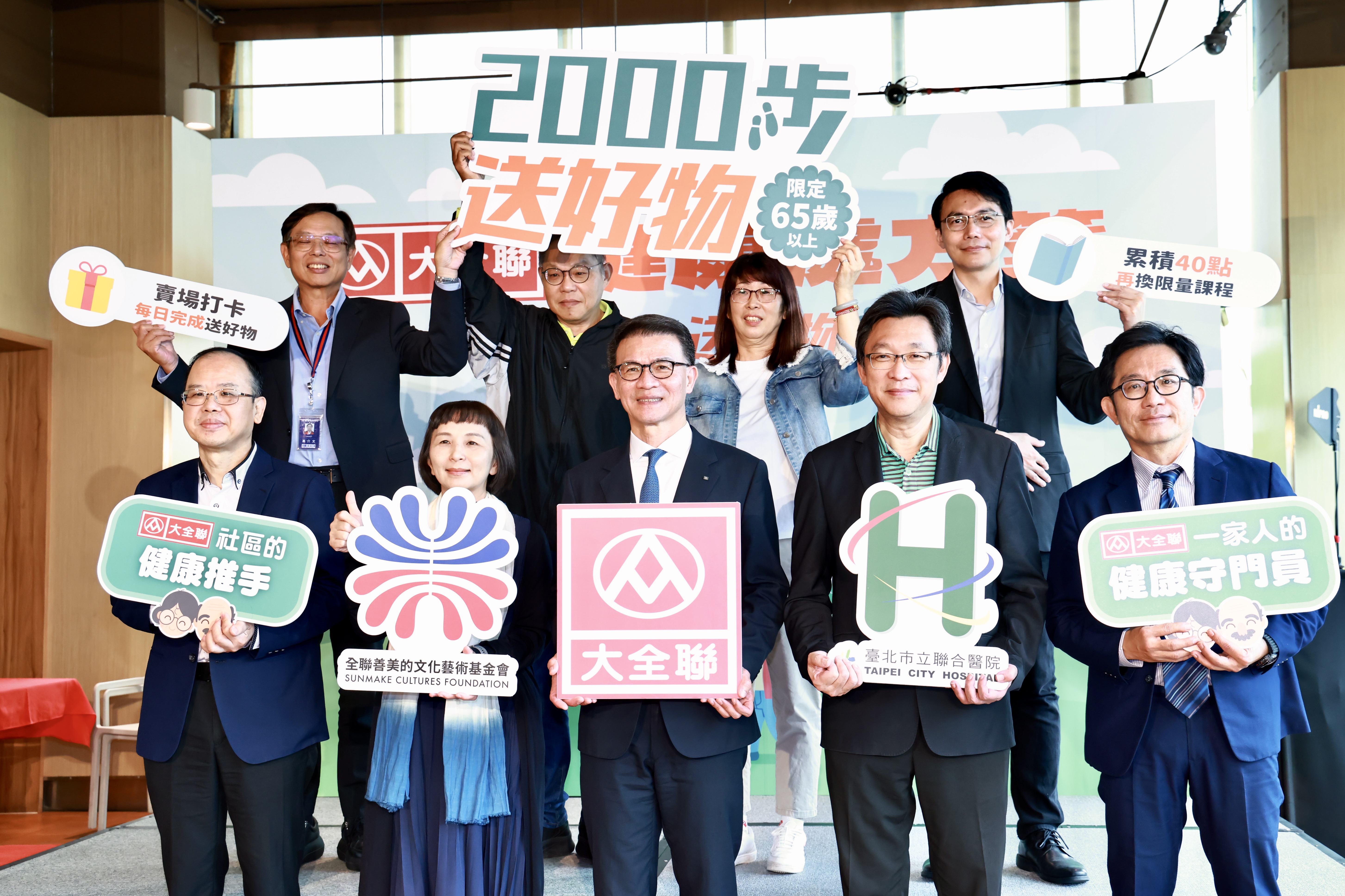 全聯福利中心總經理蔡篤昌（前排中）表示，此合作源於宜蘭傳藝中心聯手市立聯醫，設計「藝文處方箋」活動，帶來良好反應，而帶回大全聯試行。