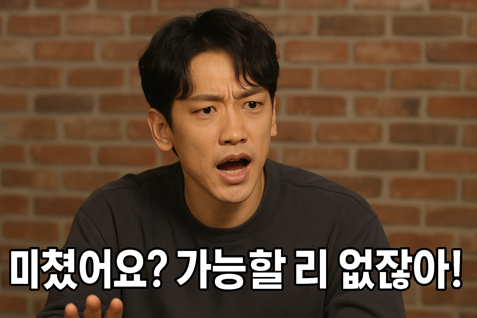 Rain在YT節目聽到另一半與男女好友出國玩，驚喊：「瘋了嗎？不可能！」（網路圖片）