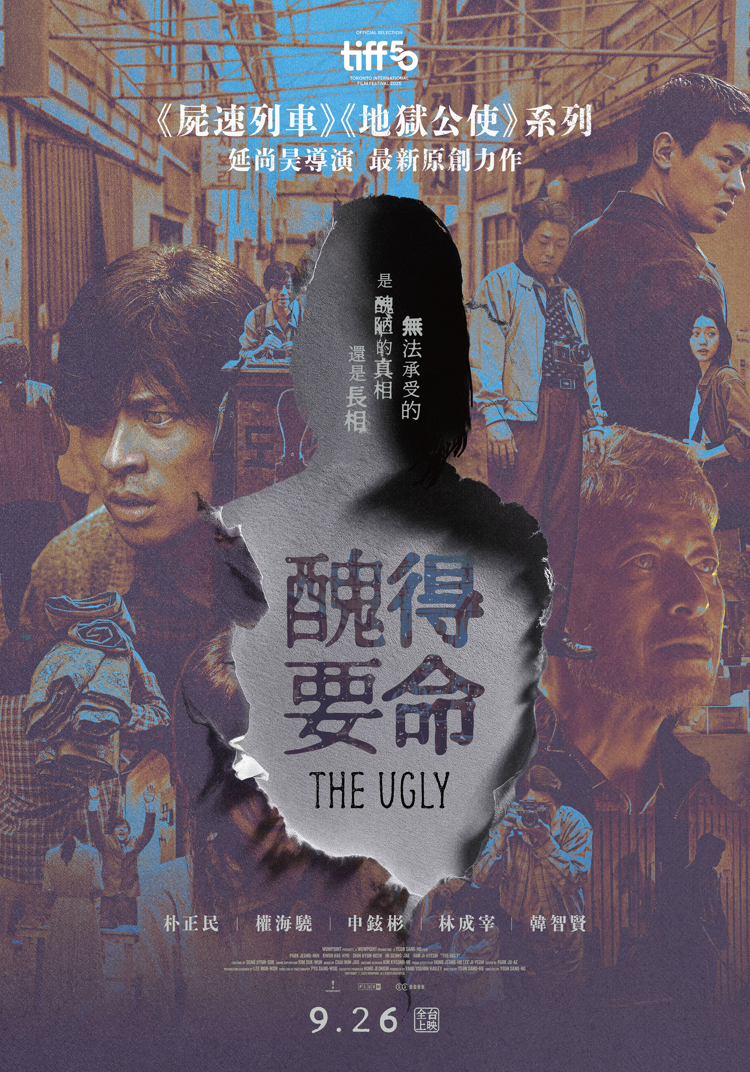 延尚昊執導電影《醜得要命》改以票房分紅為主要報酬的模式,被視為南韓電影圈因應高片酬壓力的嘗試之一。(壹壹喜喜提供)