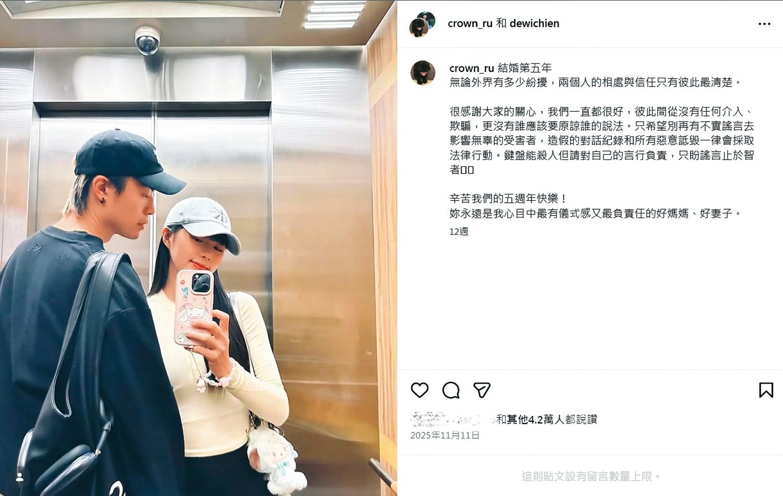 即使老婆被指和王品澔有瓜葛，但賴冠儒（左）支持簡廷芮（右），稱她是「最負責任的好媽媽、好妻子」。（翻攝自crown_ru IG）