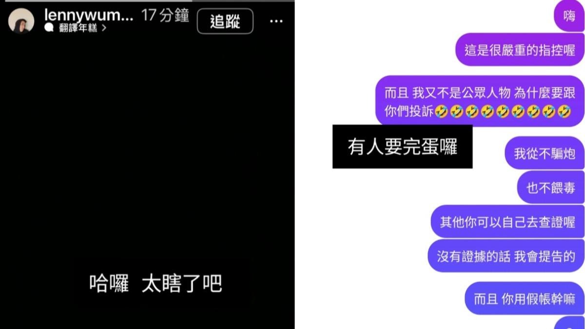 伍思凱兒子伍靖在IG上開嗆。(翻攝自伍諒IG)