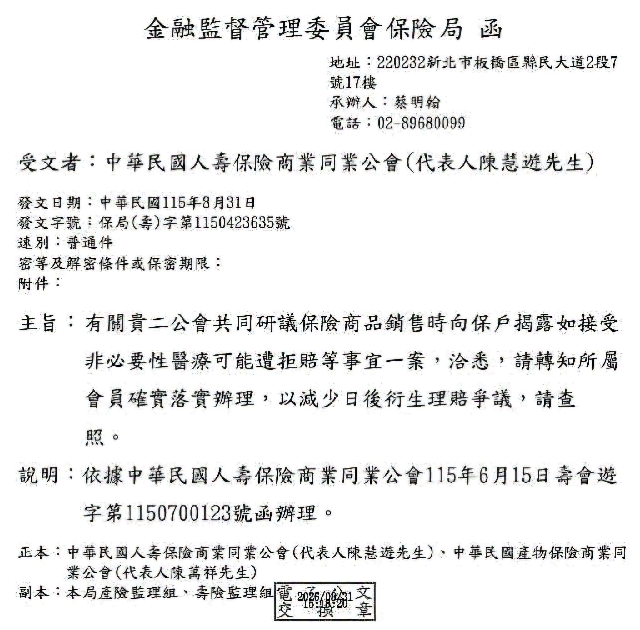 醫療險最大地雷曝光!每4件理賠爭議就有1件卡在「這理由」