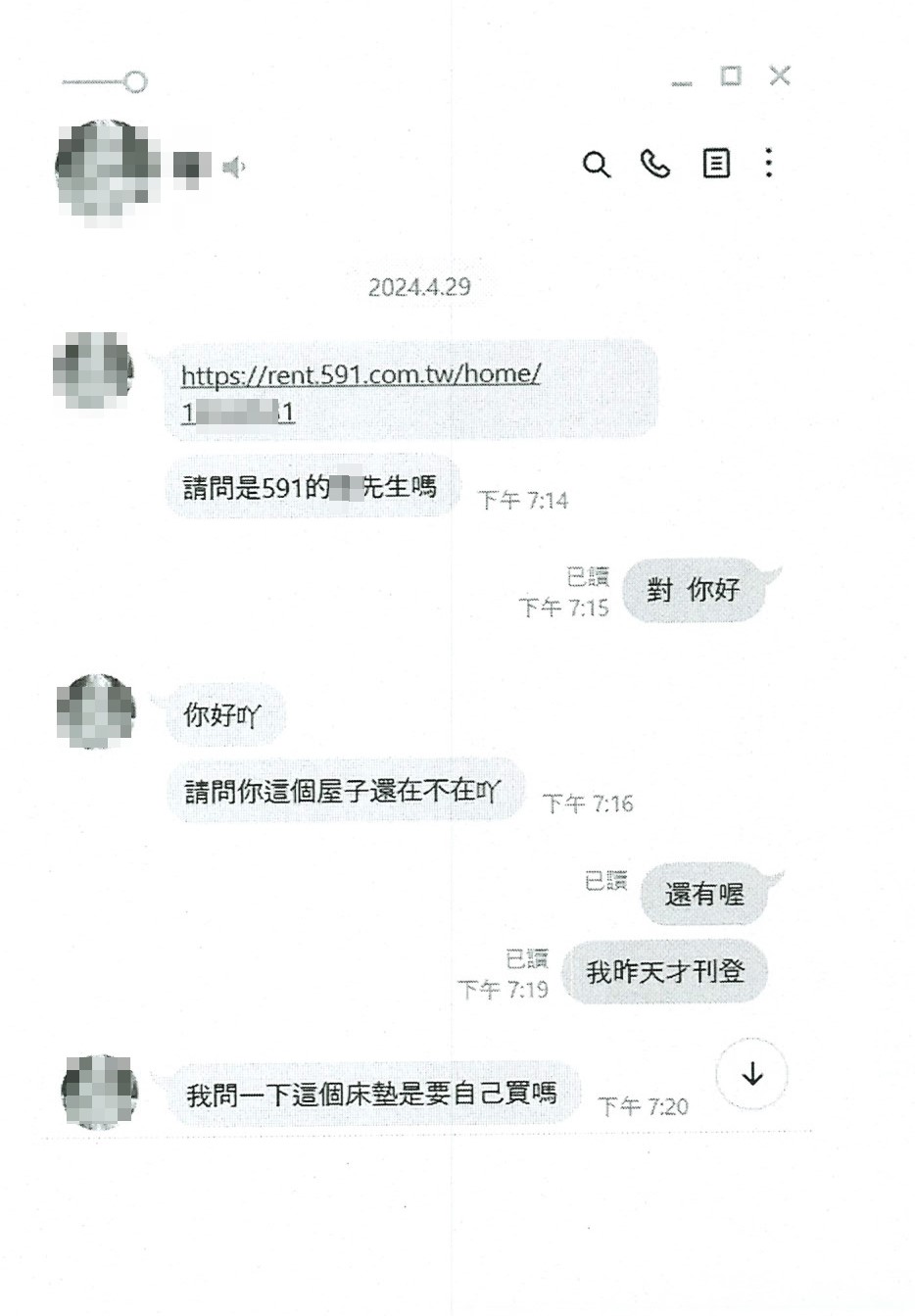 假房客於租屋網騙稱欲租房，實則搭訕房東。（刑事局提供）