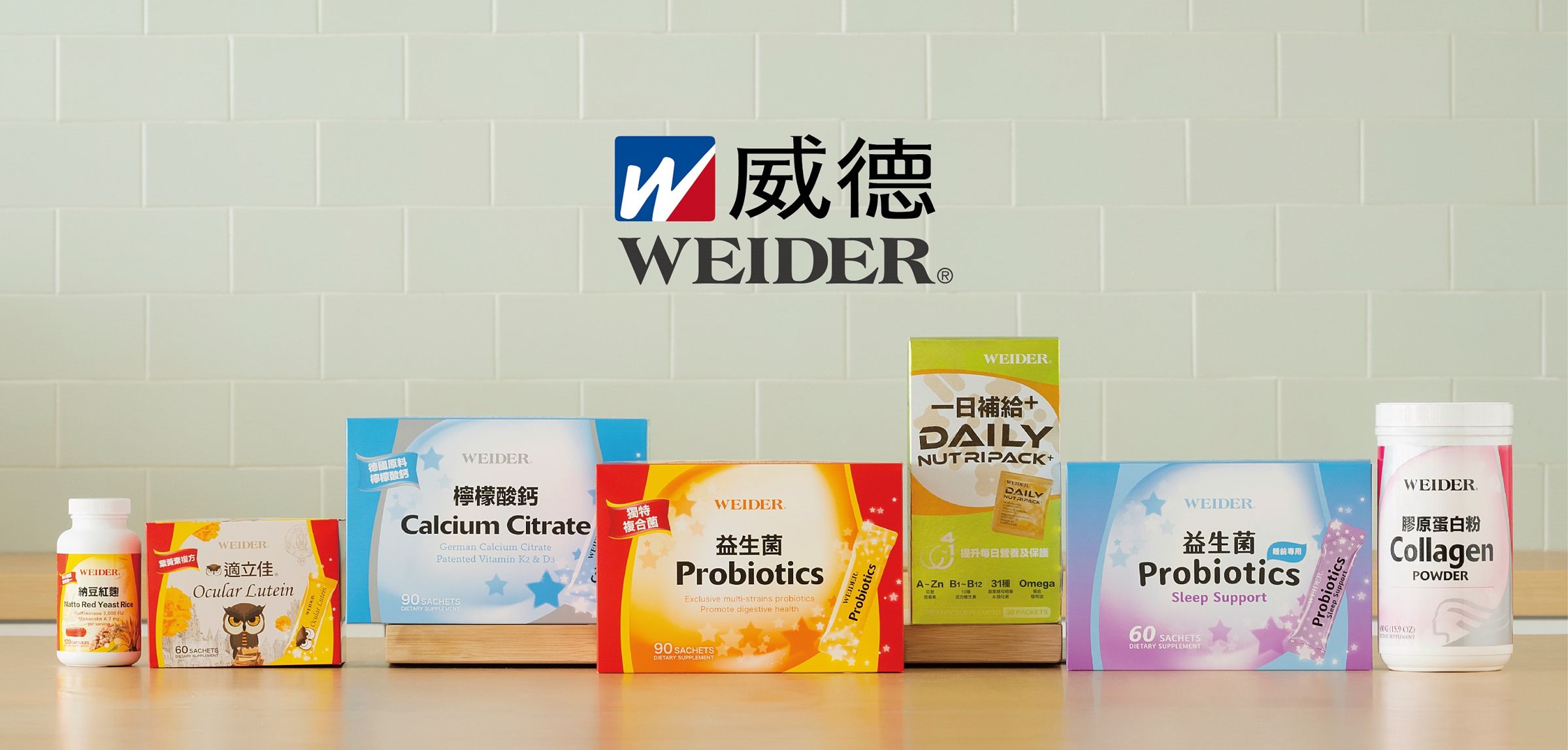 威德在台灣的熱銷保健產品。(威德提供)