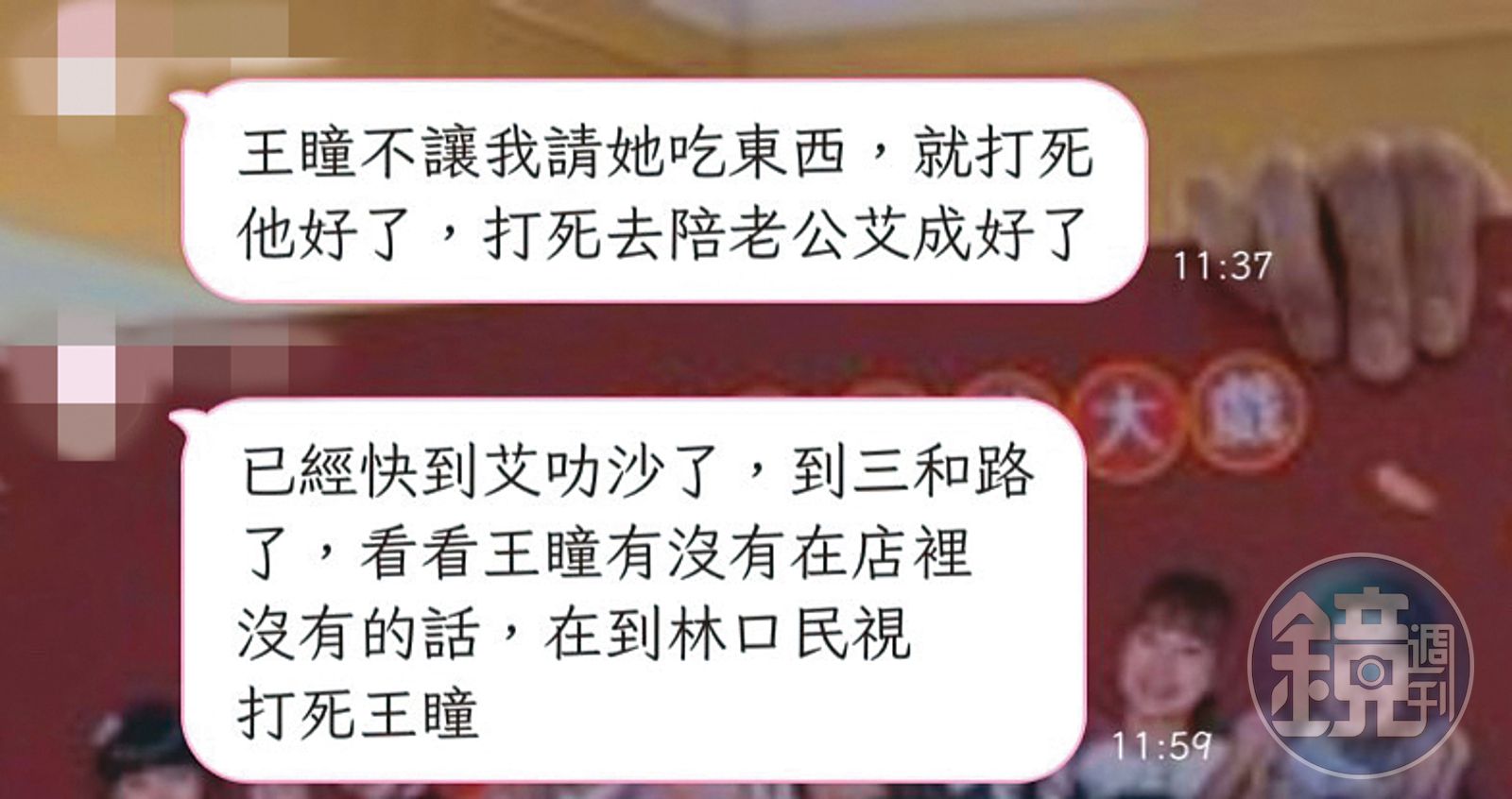 瘋狂粉絲三番兩次恐嚇要打死王瞳，讓她去陪已故的老公艾成。（讀者提供）