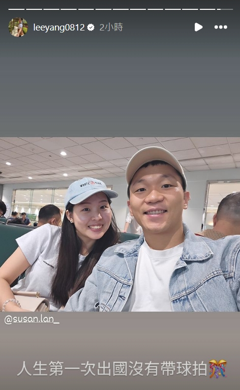 李洋今天又現身機場準備出國，還曬出與女友放閃合照。（翻攝自李洋IG）