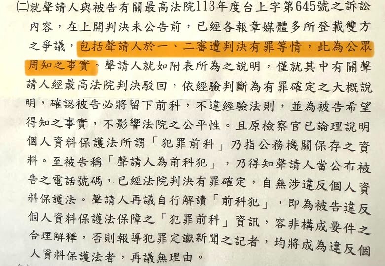雞排妹法律戰又輸給網紅陳沂,遭後者嘲諷成為國家雙重認證的前科犯。(翻攝自陳沂臉書)