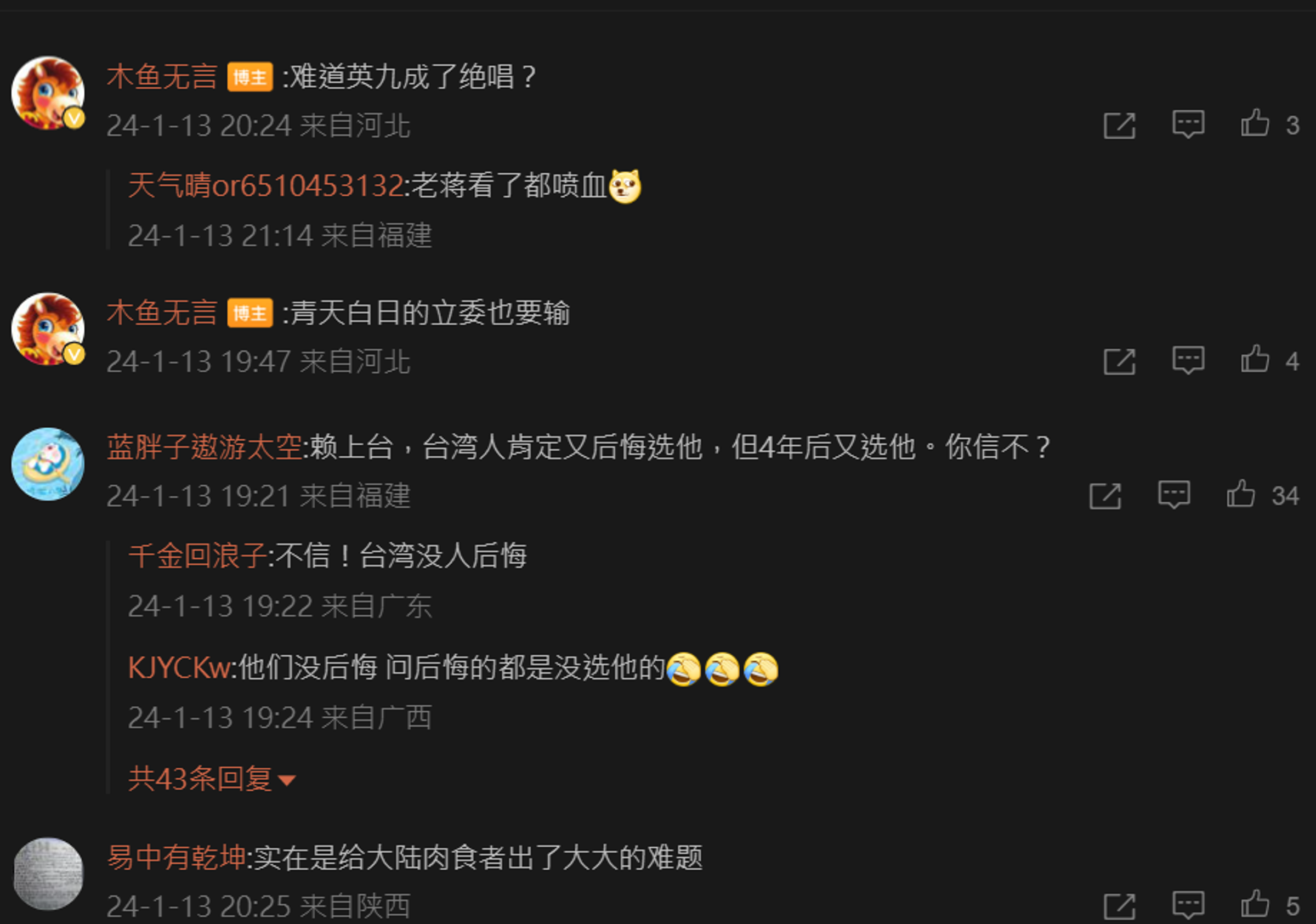 中國網友反應。