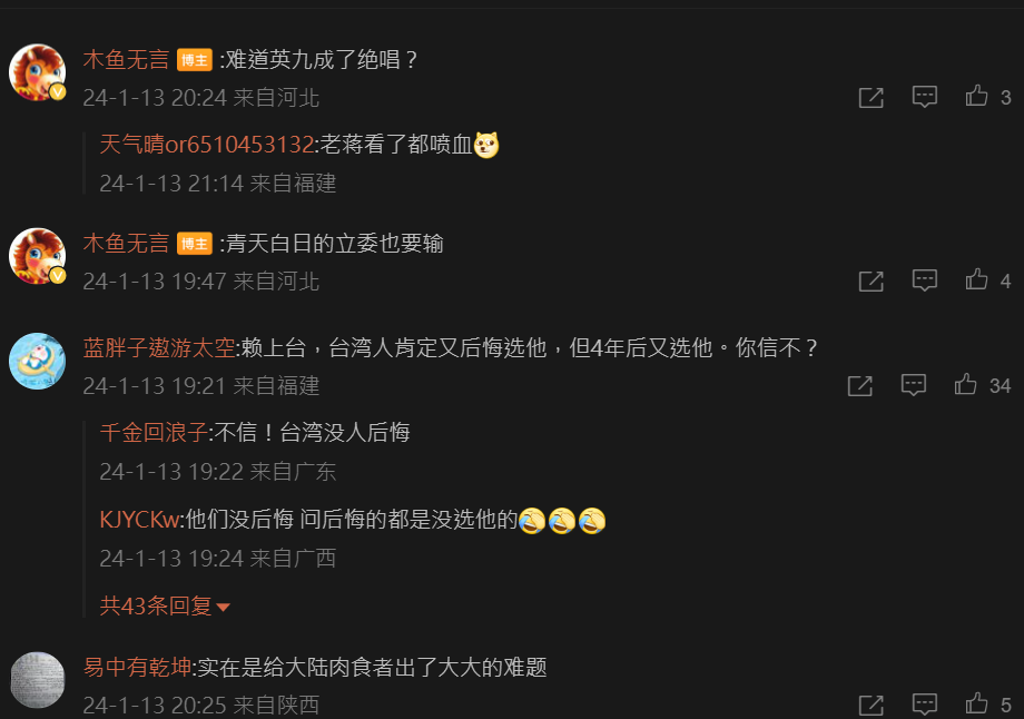 中國網友反應。