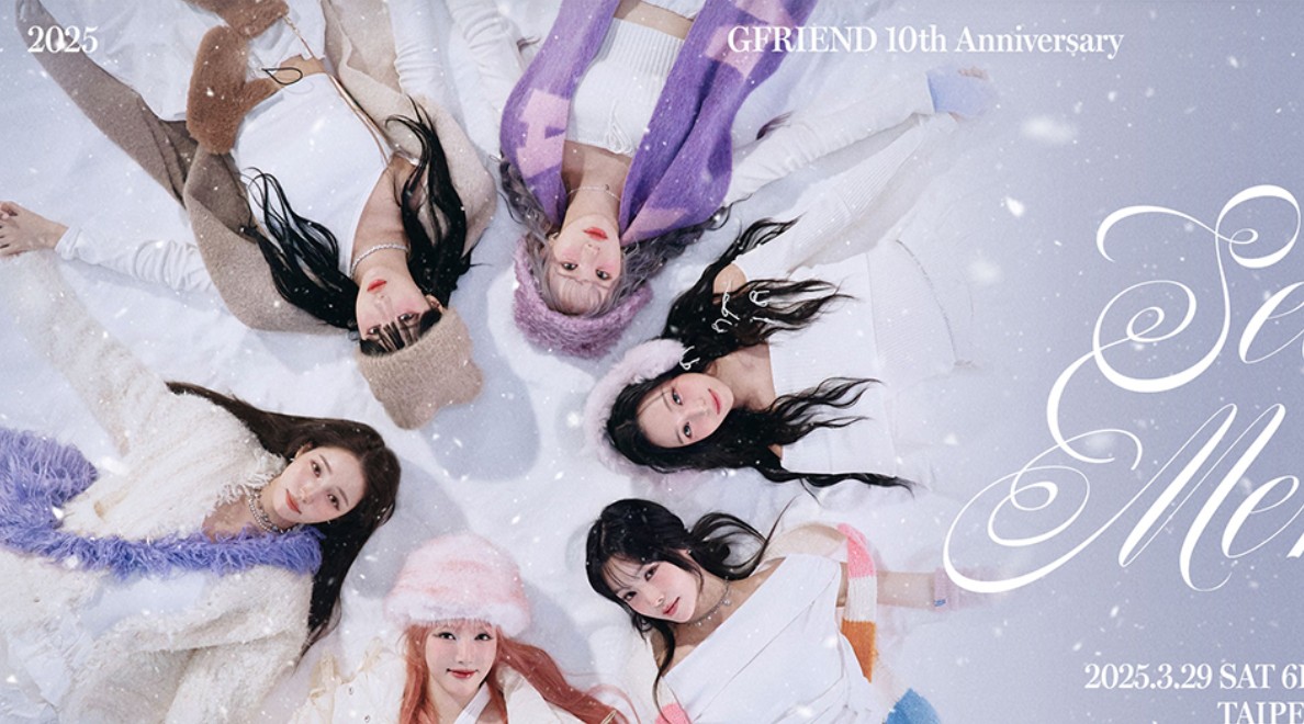 Gfriend 10 anniversary演唱會海報。