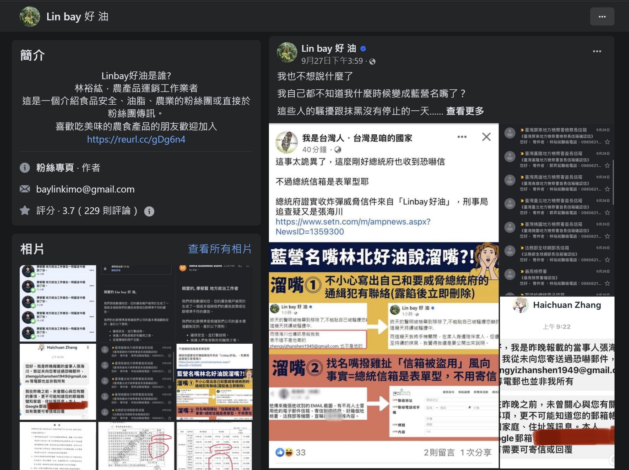 農業粉專「Lin bay好油」自曝家人遭恐嚇,還宣布停更粉專。但案經追查,恐大逆轉成自導自演的假事件。(翻攝自Lin bay好油臉書)