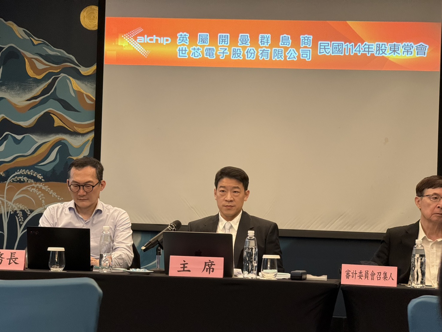 世芯總經理沈翔霖（左2）與股東分享與輝達在NVLink Fusion的合作，以及矽光子技術上的看法。