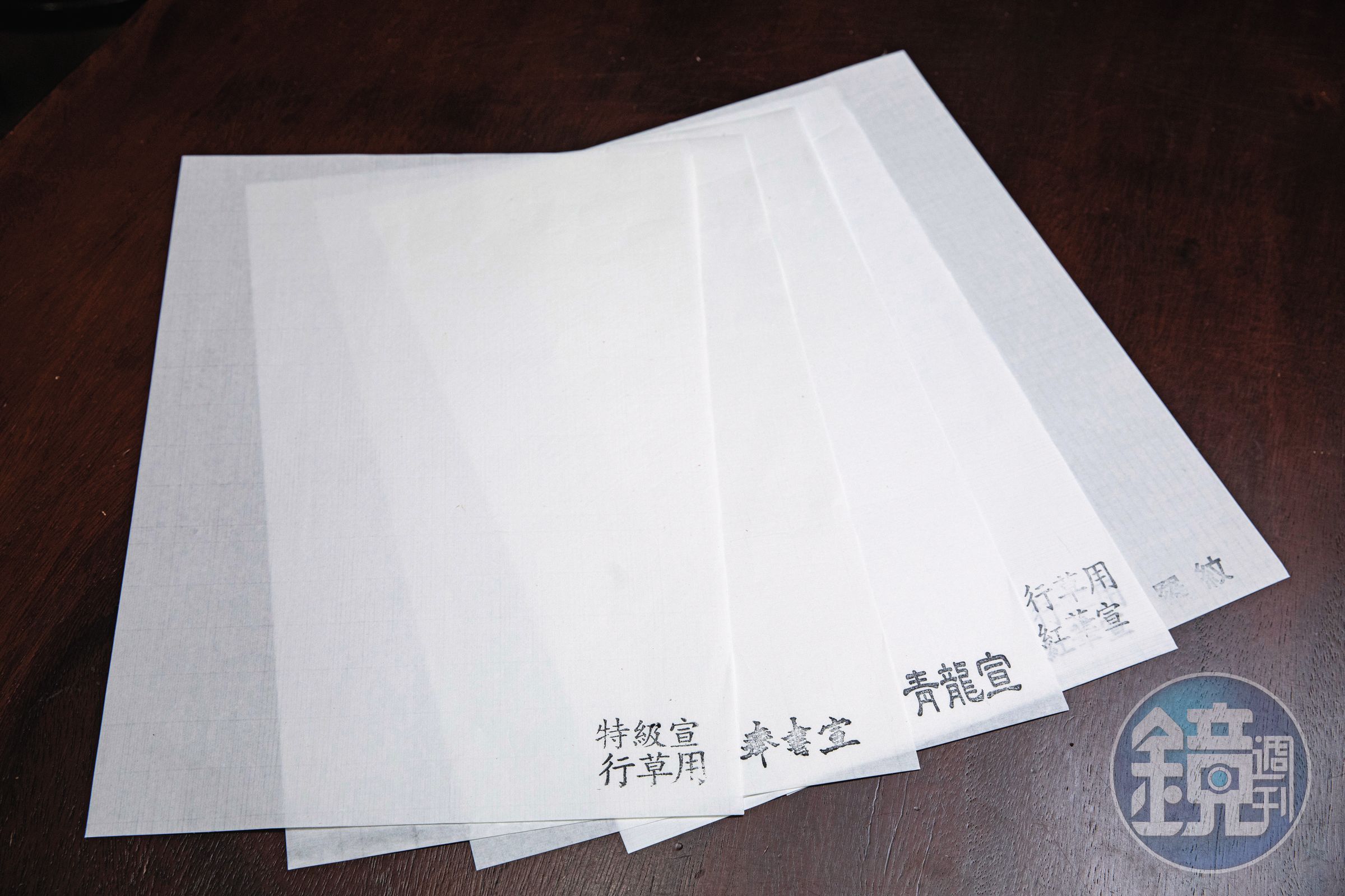 黃國權將宣紙種類分得更細,適合書寫不同字體。