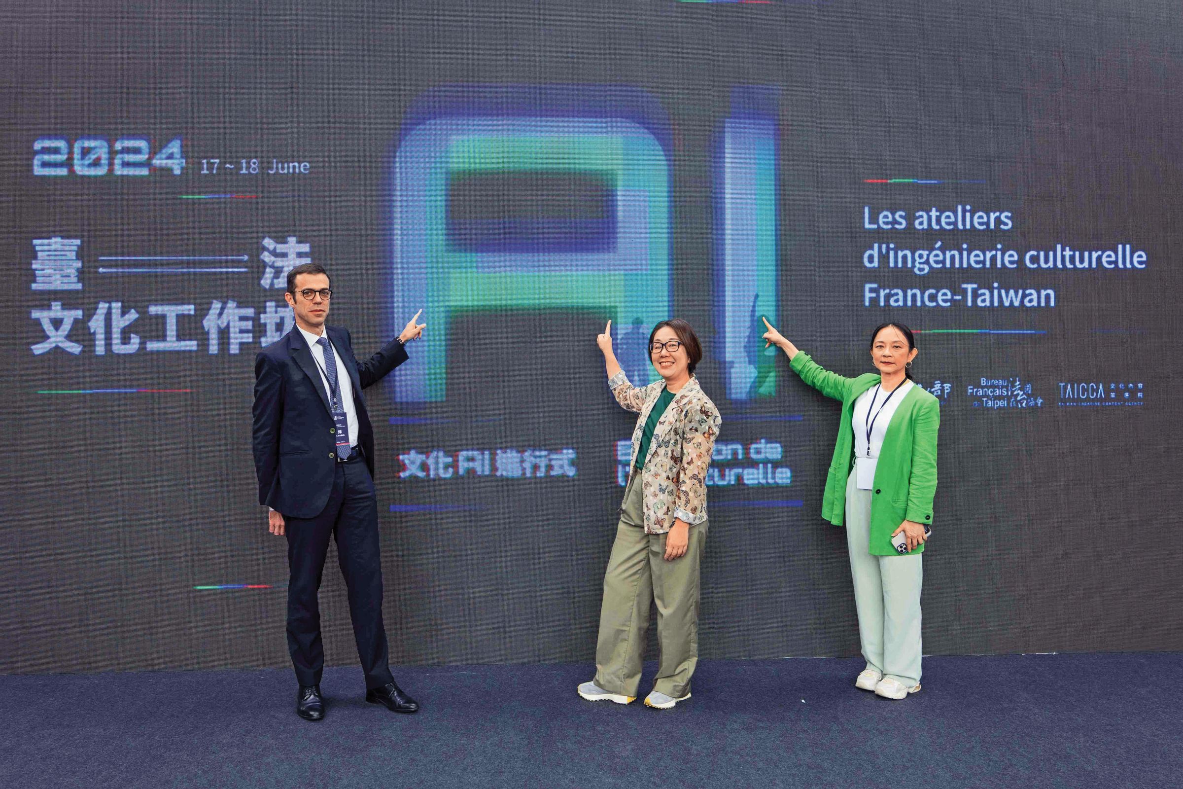 今年台法文化工作坊以「文化AI進行式」為主題， 法國在台協會主任龍燁（左起）、文化部政務次長王時思和文策院副院長張文櫻出席開幕式。（文化部提供
