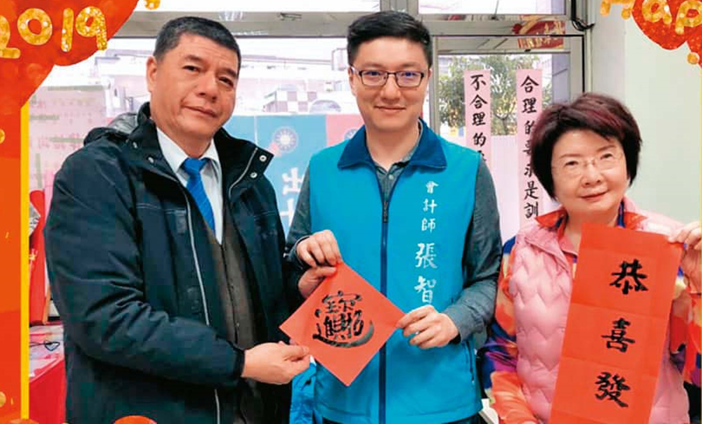 國民黨前立委張慶忠(左)及妻子新北市議員陳錦錠(右),今年推派次子張智倫(中)參選立委。(翻攝張慶忠陳錦錠臉書)