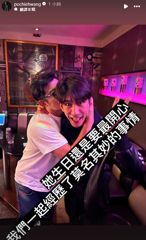 王柏傑寫下無奈的心情。(翻攝自IGpochiehwang)