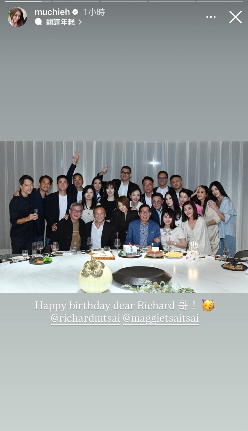 蔡明興（前排右三）提前過62歲生日，生日宴上政商名流雲集。（翻攝muchieh IG）