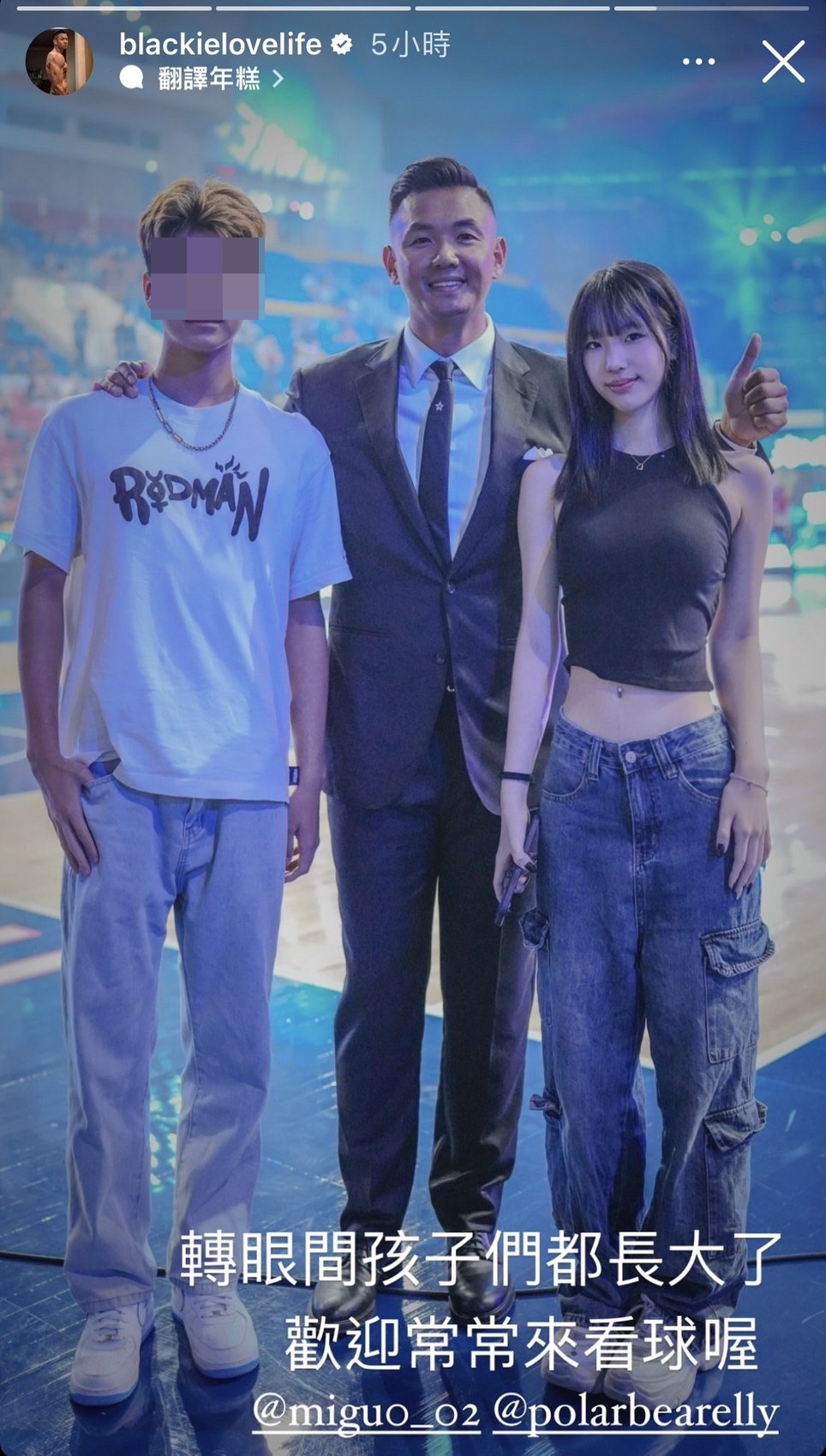 黑人(中)與小S大女兒許曦文(右)、小S外甥Migu合照,歡迎他們常常去看球賽。(翻攝陳建州IG)