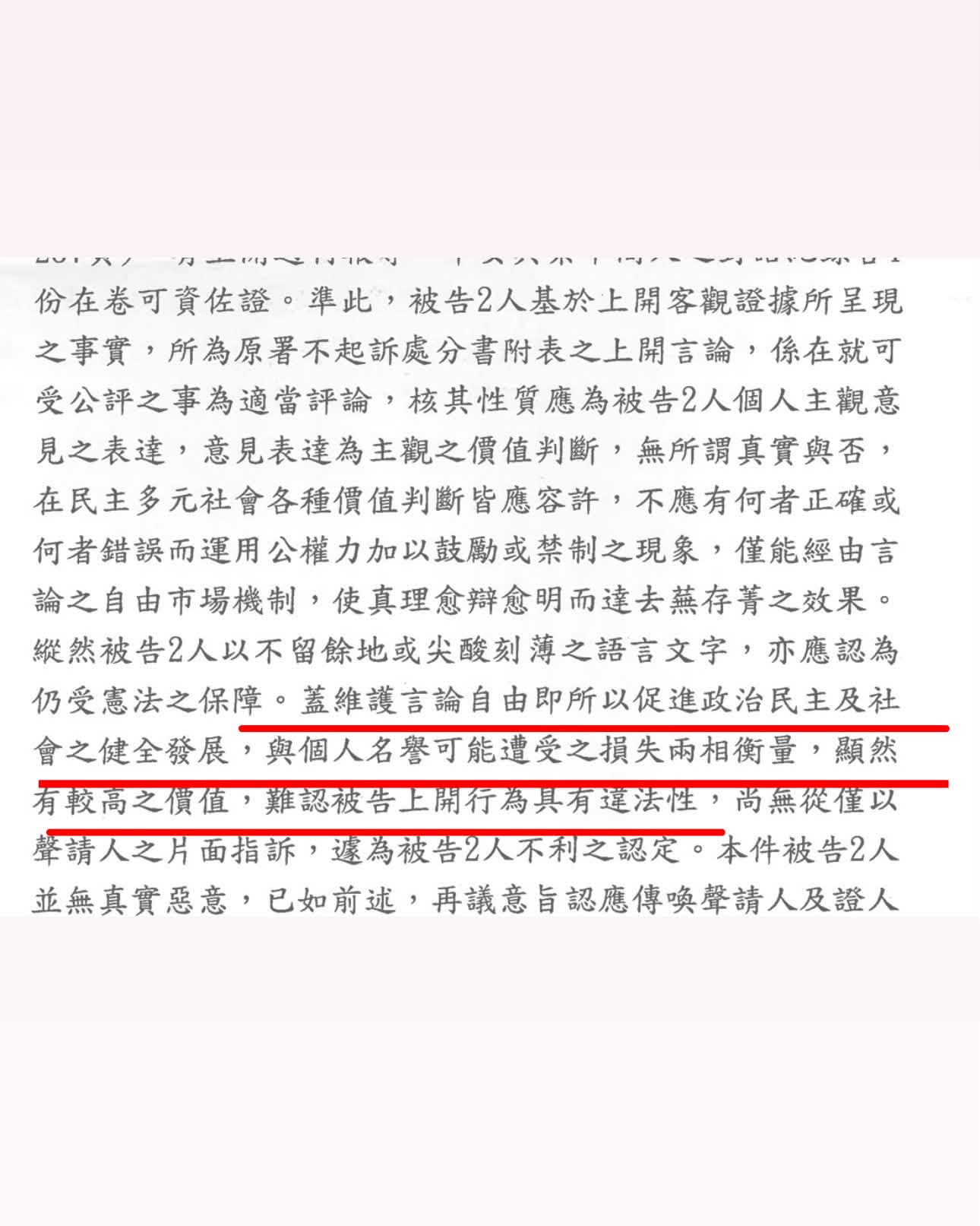 豪哥公開不起訴處分書，檢方認為相關言論仍屬言論自由保障範圍。（翻攝自豪哥IG）