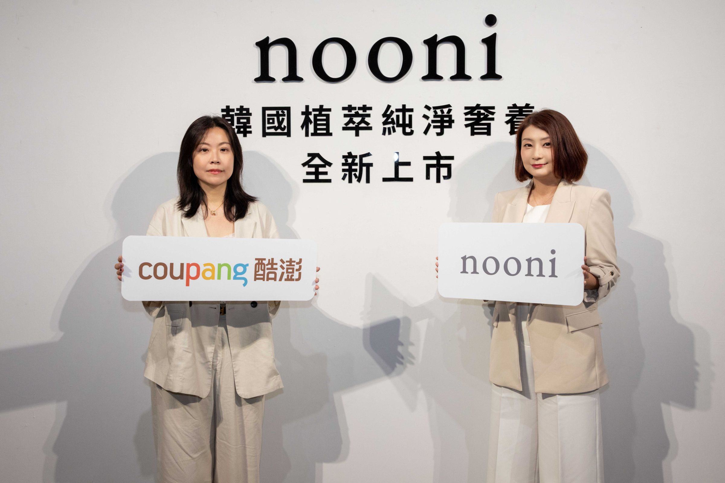 來自韓國的純淨植萃品牌nooni,於六月中與Coupang酷澎合作開啟台灣獨家授權通路,於官網上可選購全系列商品,帶來優質購物體驗。
