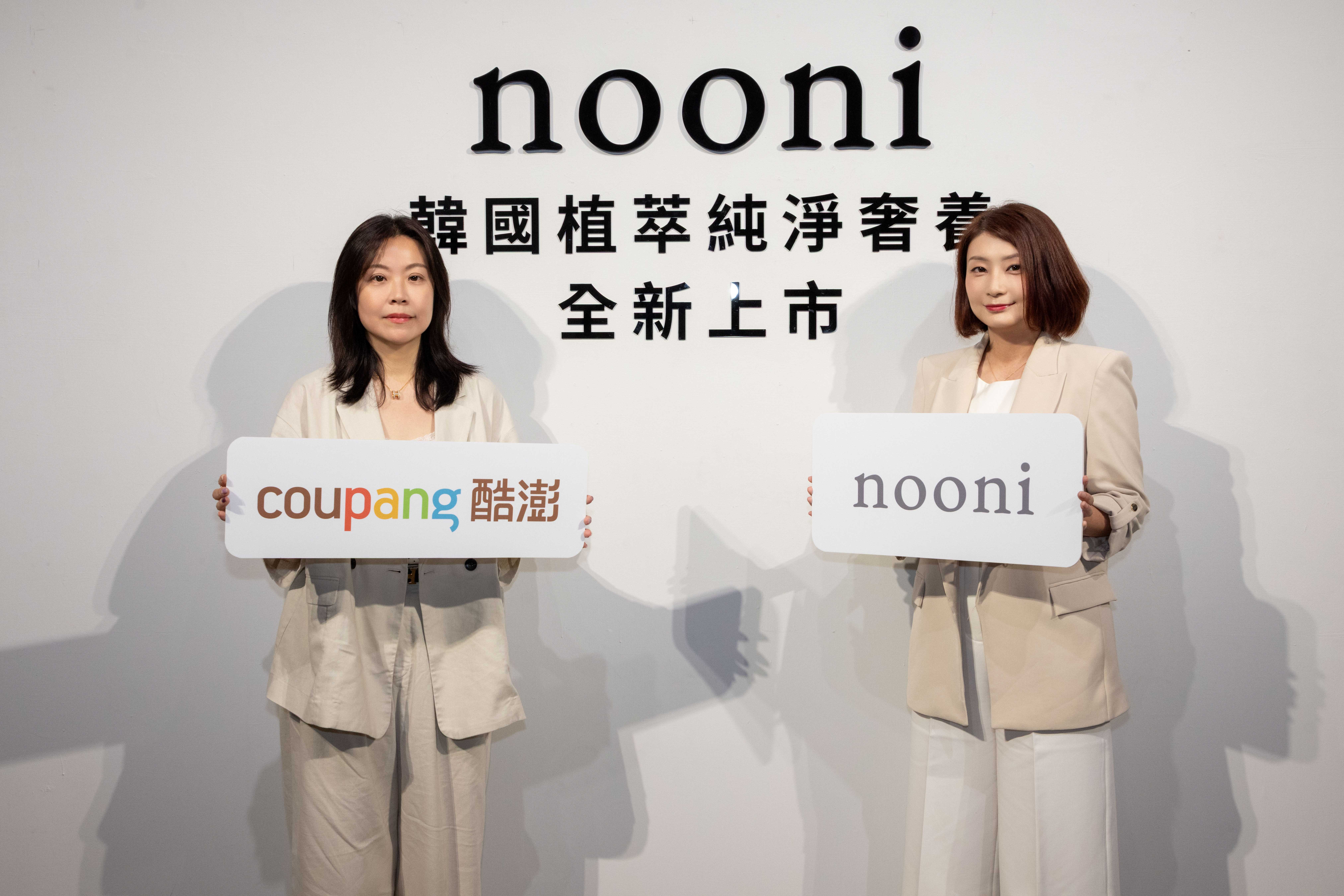 來自韓國的純淨植萃品牌nooni，於六月中與Coupang酷澎合作開啟台灣獨家授權通路，於官網上可選購全系列商品，帶來優質購物體驗。